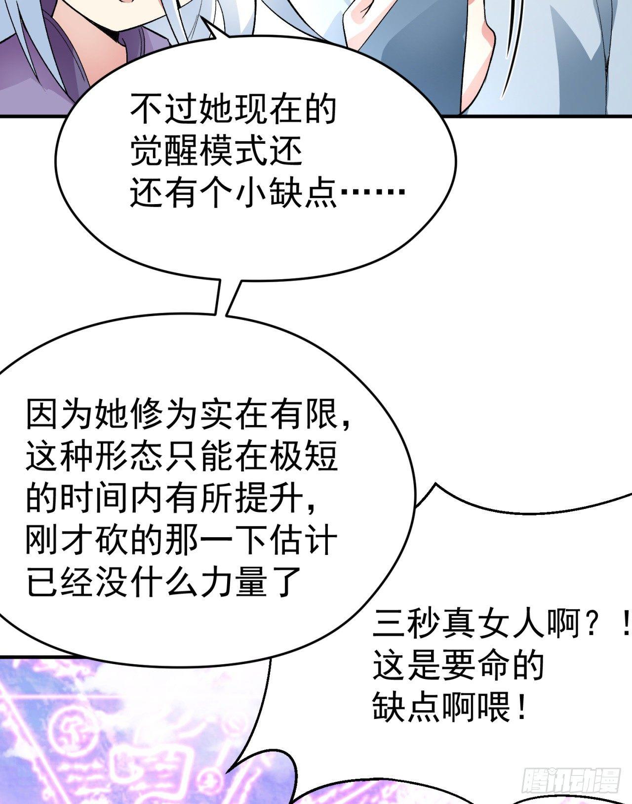 我捡起了一地属性韩漫全集-25回-觉醒无删减无遮挡章节图片 