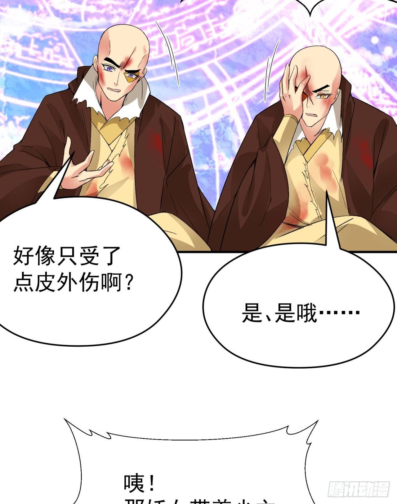 我捡起了一地属性韩漫全集-25回-觉醒无删减无遮挡章节图片 