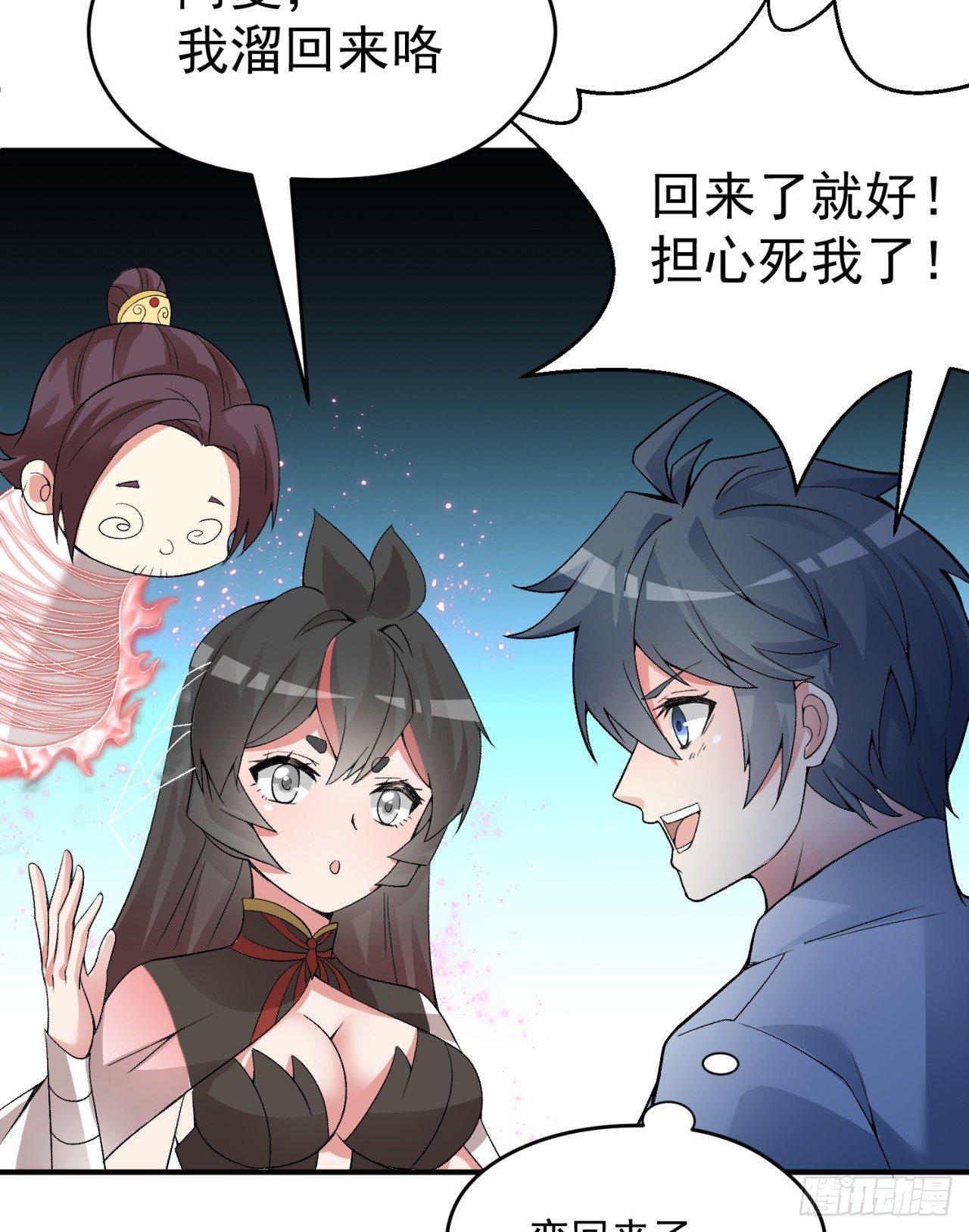 我捡起了一地属性韩漫全集-25回-觉醒无删减无遮挡章节图片 