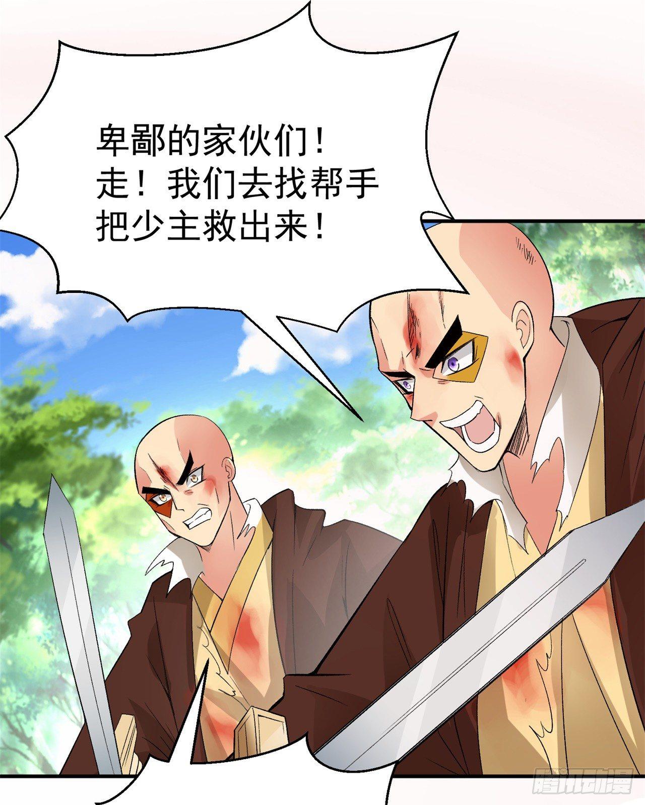 我捡起了一地属性韩漫全集-25回-觉醒无删减无遮挡章节图片 