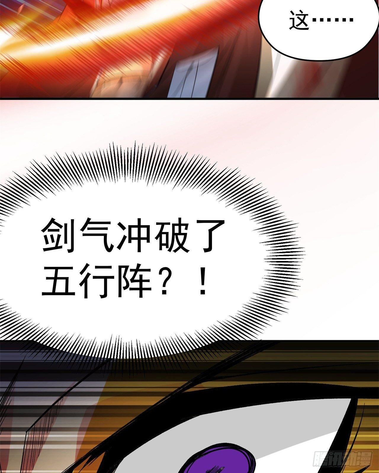 我捡起了一地属性韩漫全集-25回-觉醒无删减无遮挡章节图片 
