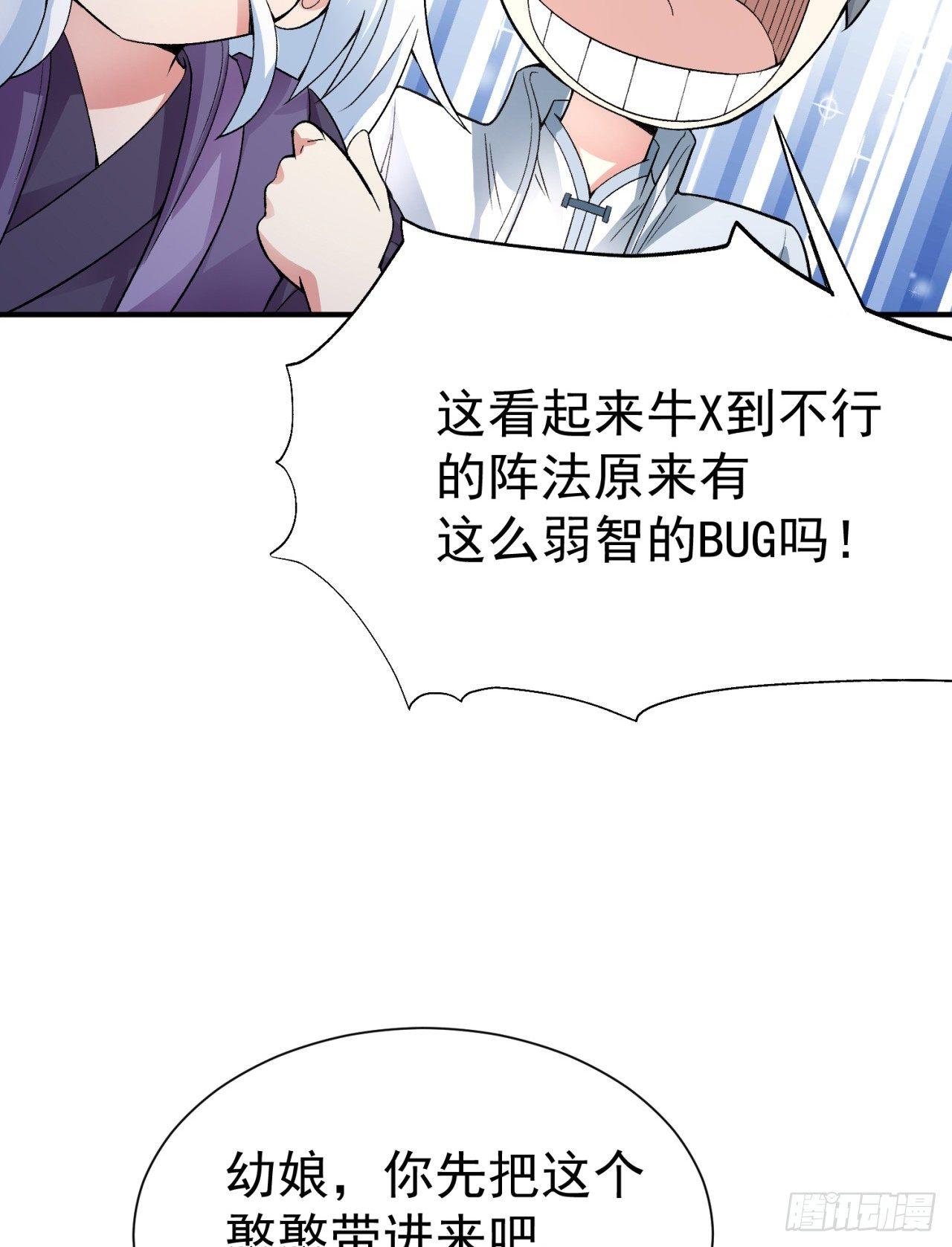 我捡起了一地属性韩漫全集-25回-觉醒无删减无遮挡章节图片 