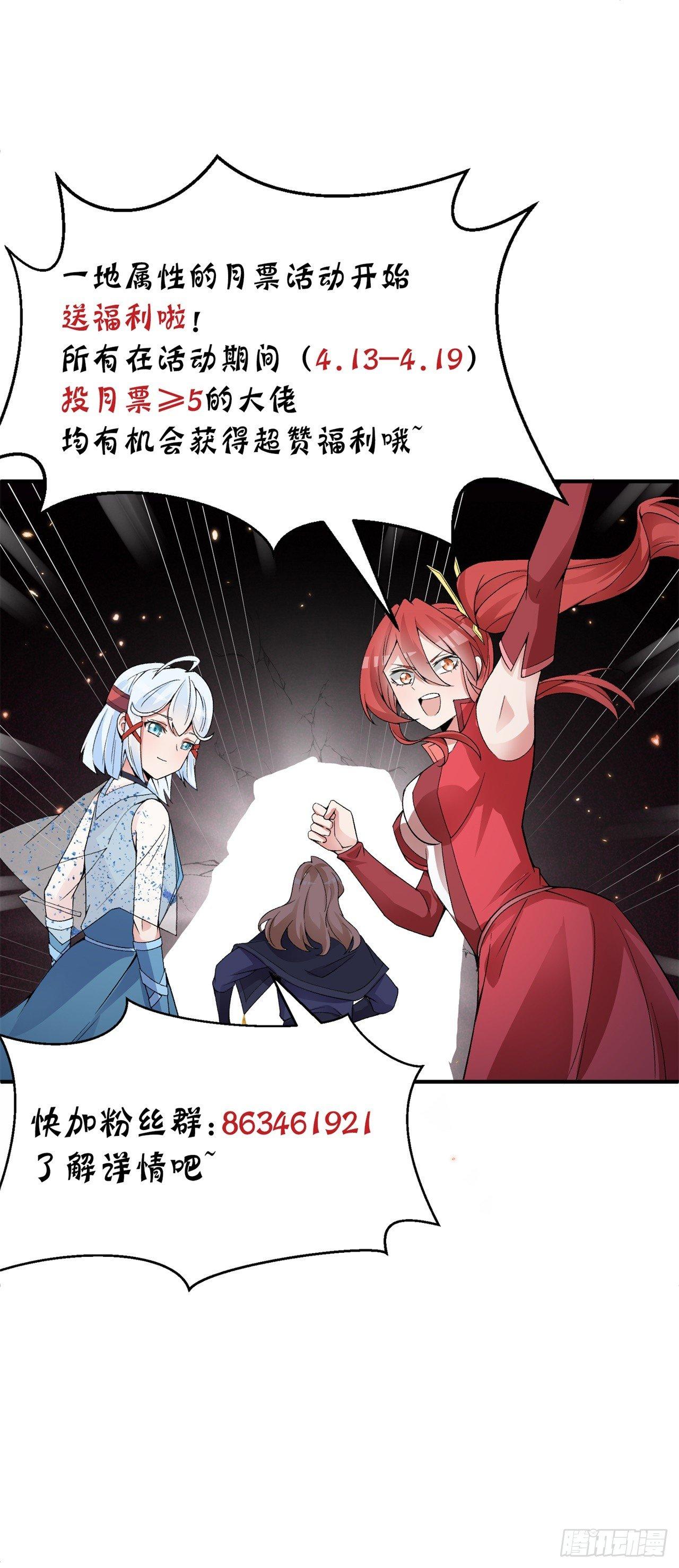 我捡起了一地属性韩漫全集-25回-觉醒无删减无遮挡章节图片 