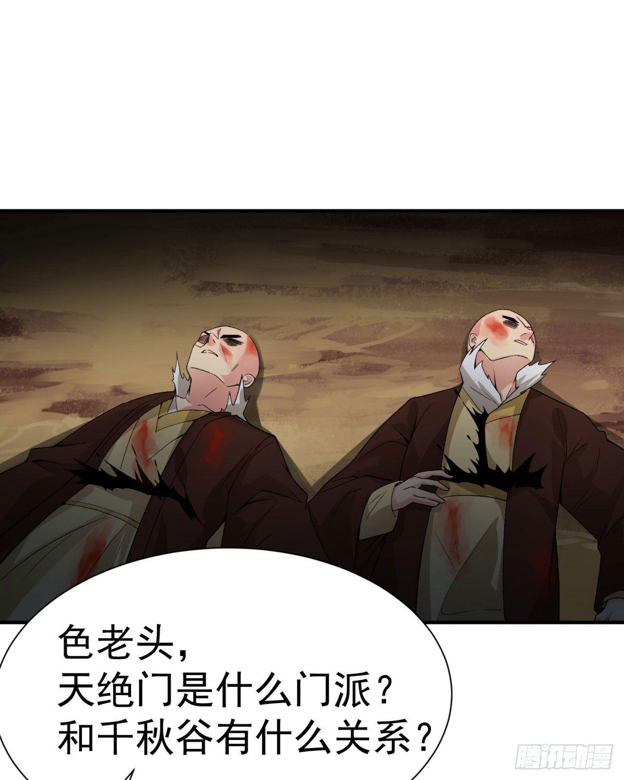 我捡起了一地属性韩漫全集-26回-这英雄，我风夏当定了！无删减无遮挡章节图片 