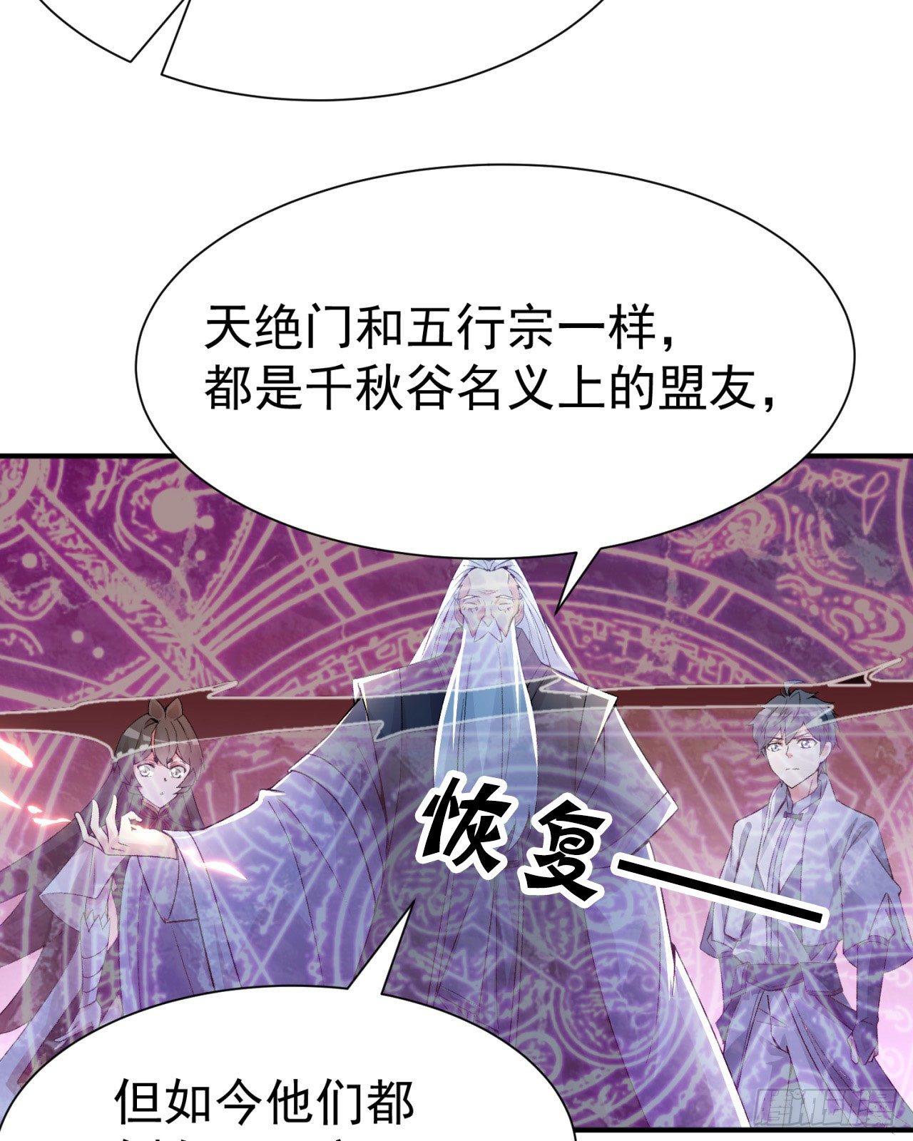 我捡起了一地属性韩漫全集-26回-这英雄，我风夏当定了！无删减无遮挡章节图片 