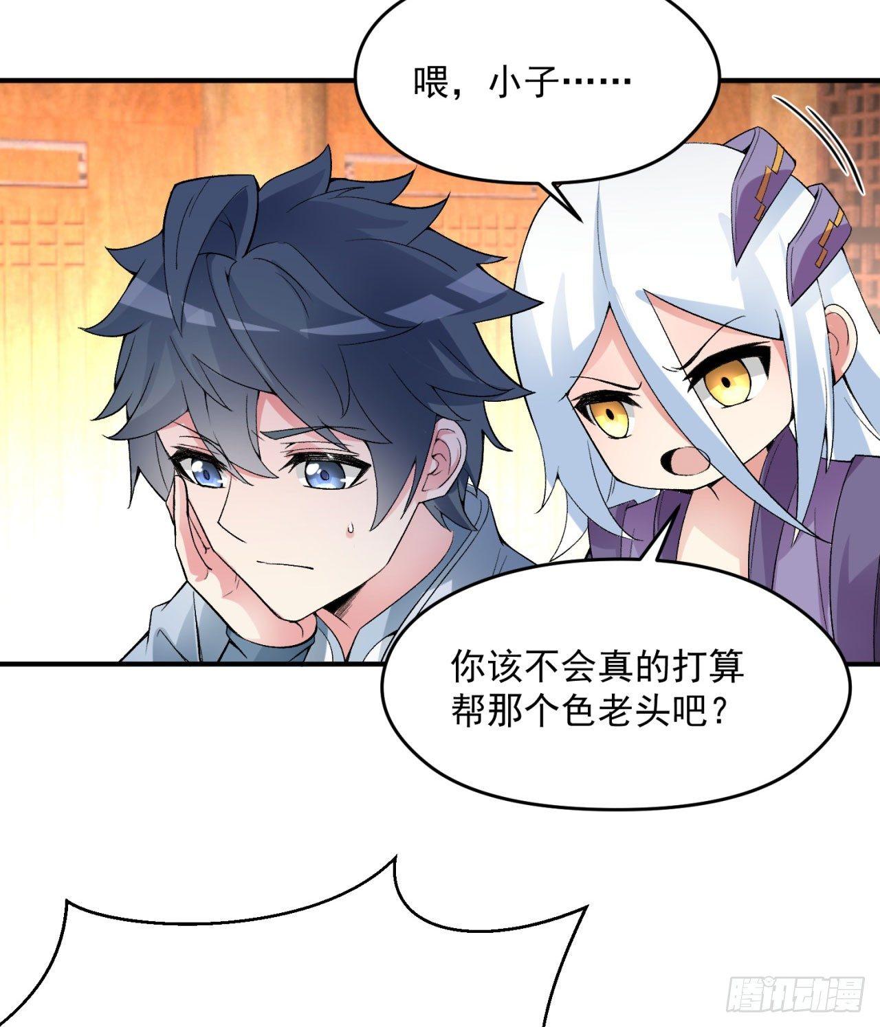 我捡起了一地属性韩漫全集-26回-这英雄，我风夏当定了！无删减无遮挡章节图片 