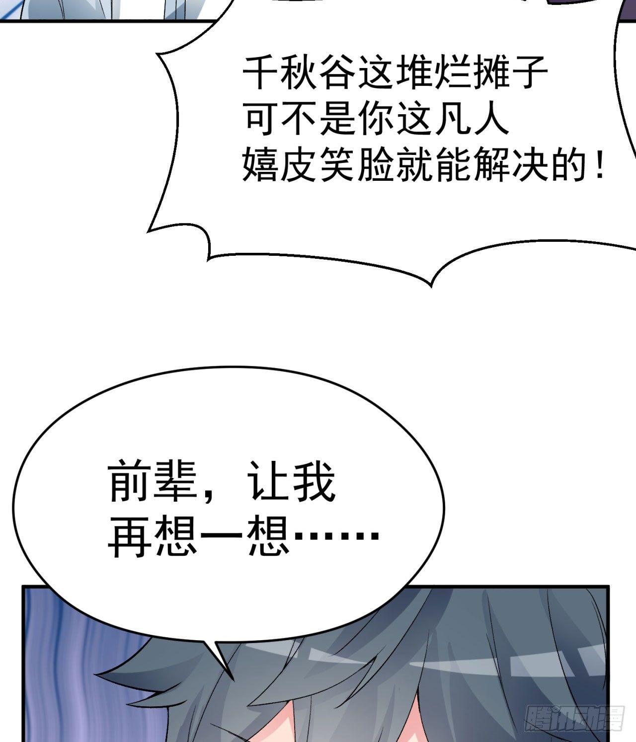 我捡起了一地属性韩漫全集-26回-这英雄，我风夏当定了！无删减无遮挡章节图片 