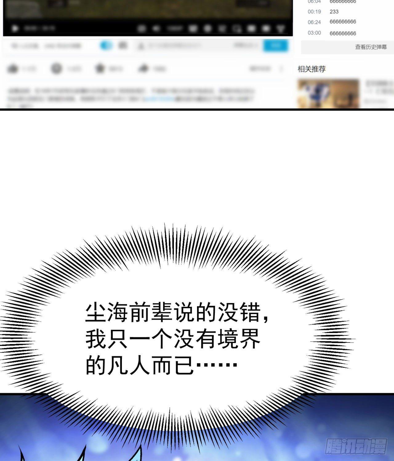 我捡起了一地属性韩漫全集-26回-这英雄，我风夏当定了！无删减无遮挡章节图片 