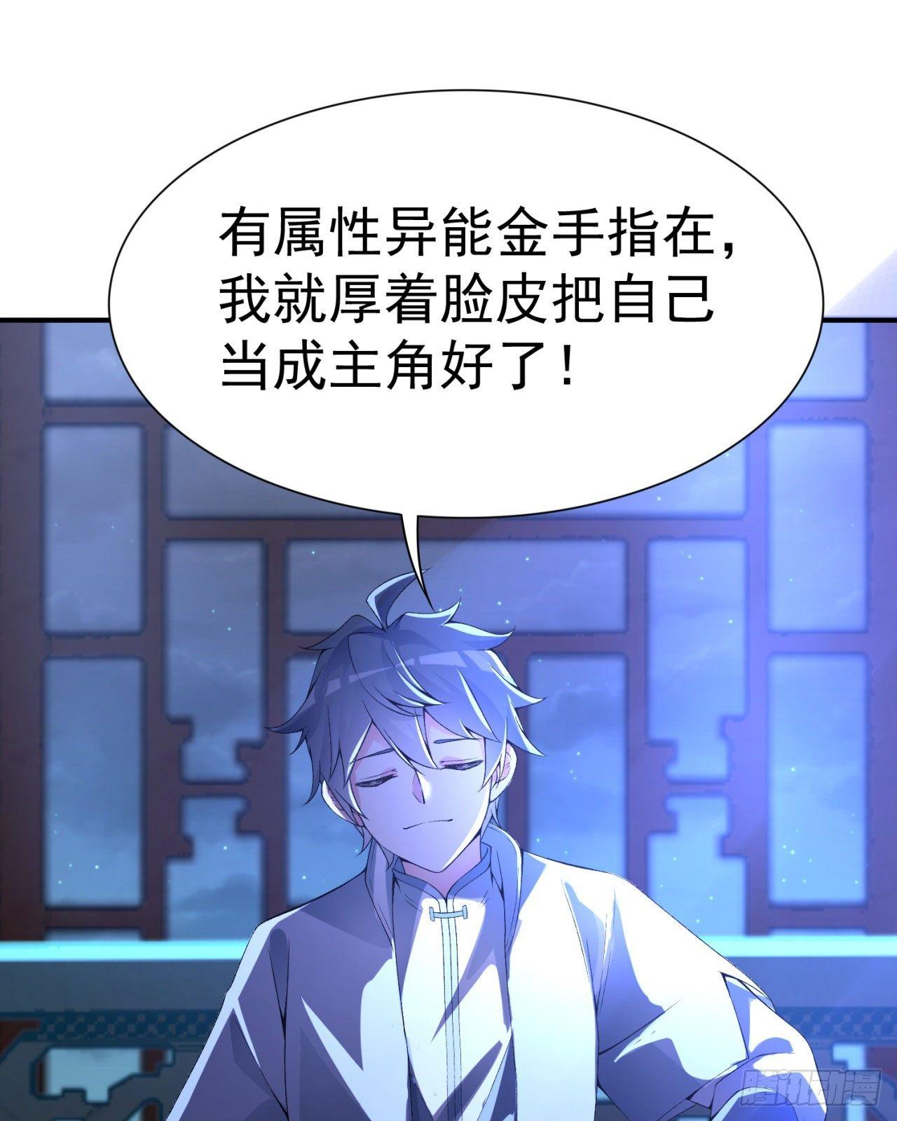 我捡起了一地属性韩漫全集-26回-这英雄，我风夏当定了！无删减无遮挡章节图片 