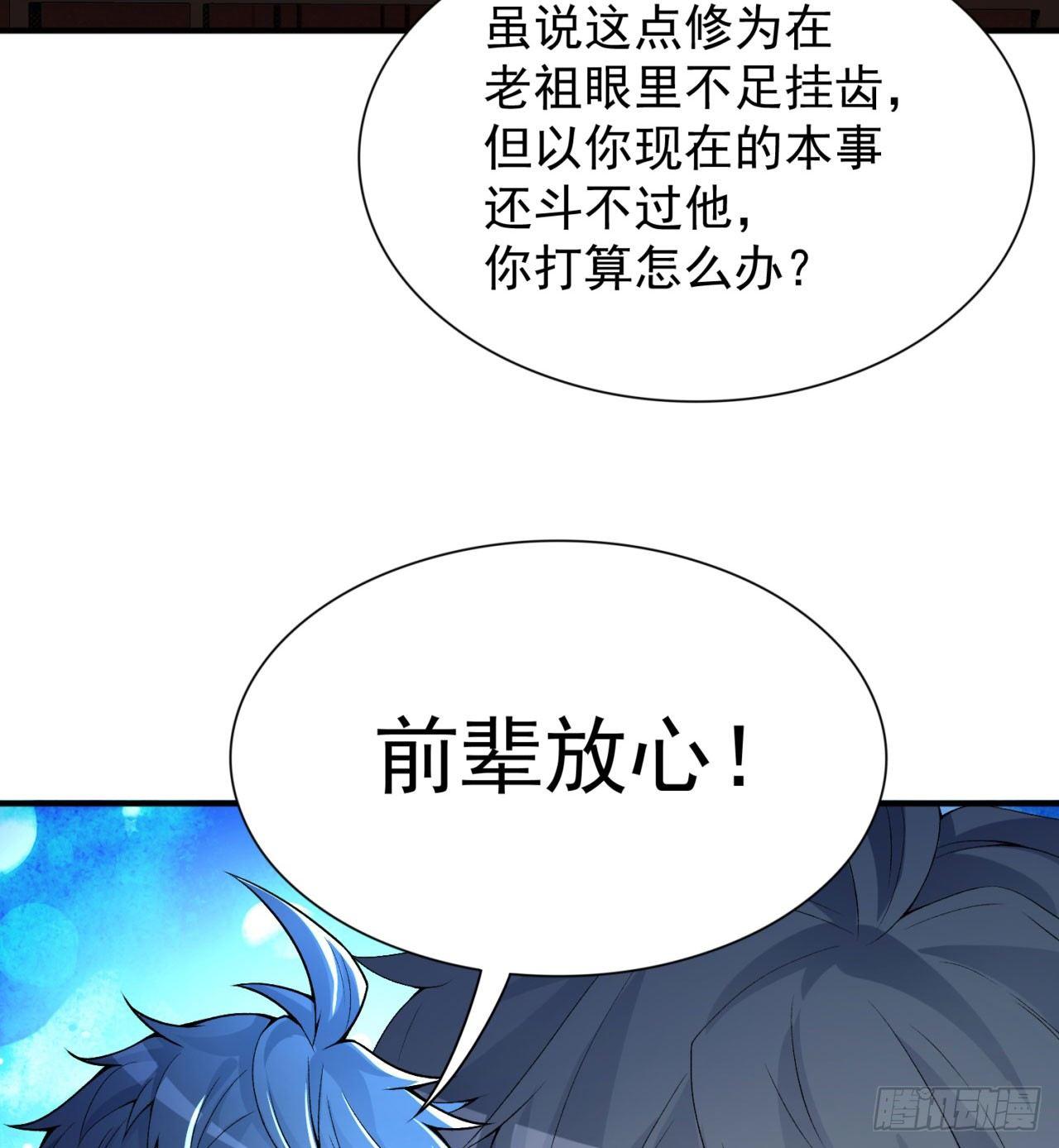 我捡起了一地属性韩漫全集-26回-这英雄，我风夏当定了！无删减无遮挡章节图片 