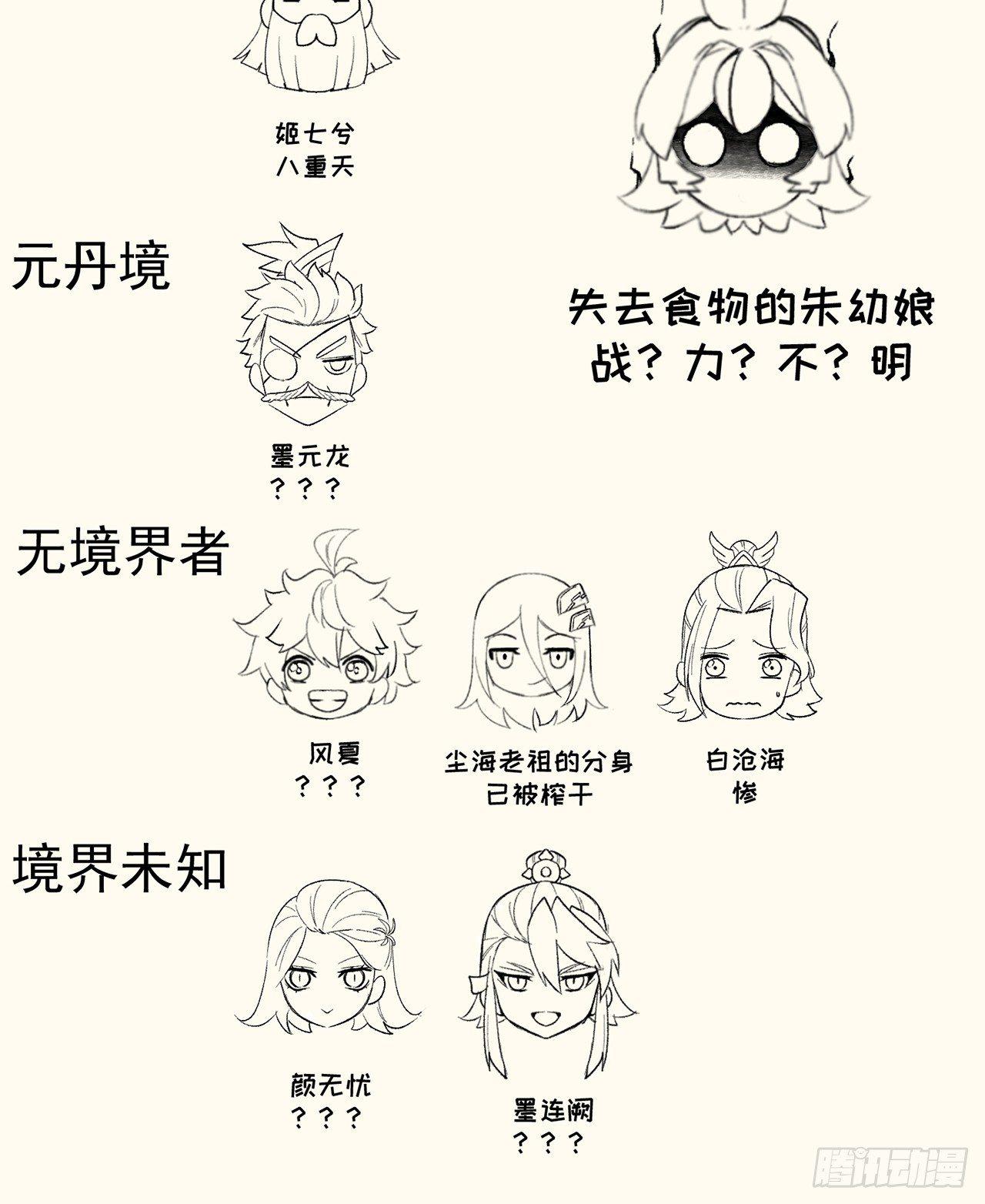 我捡起了一地属性韩漫全集-26回-这英雄，我风夏当定了！无删减无遮挡章节图片 