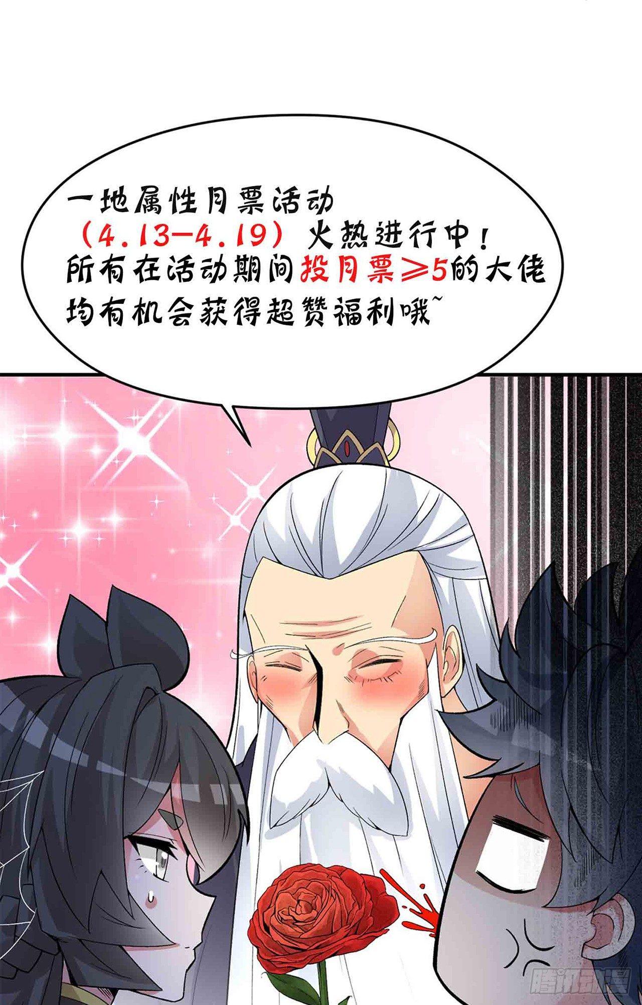 我捡起了一地属性韩漫全集-26回-这英雄，我风夏当定了！无删减无遮挡章节图片 
