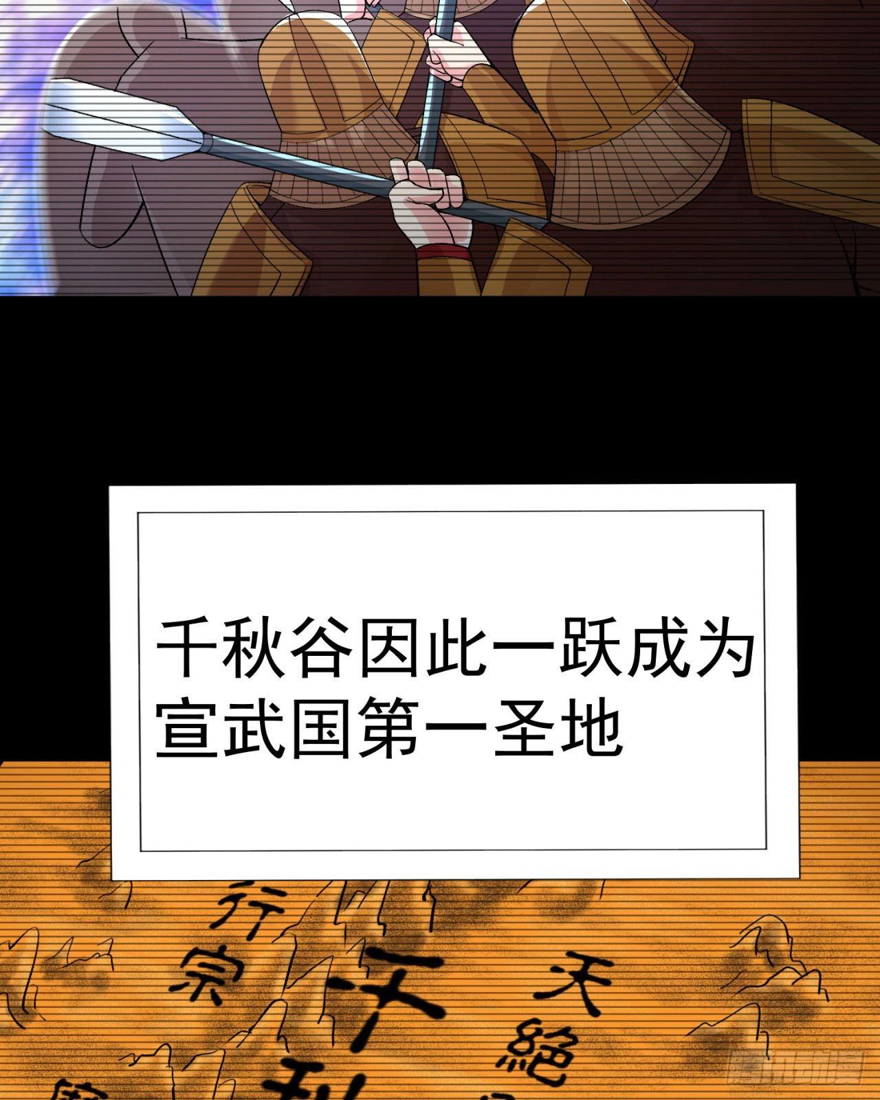 我捡起了一地属性韩漫全集-26回-这英雄，我风夏当定了！无删减无遮挡章节图片 