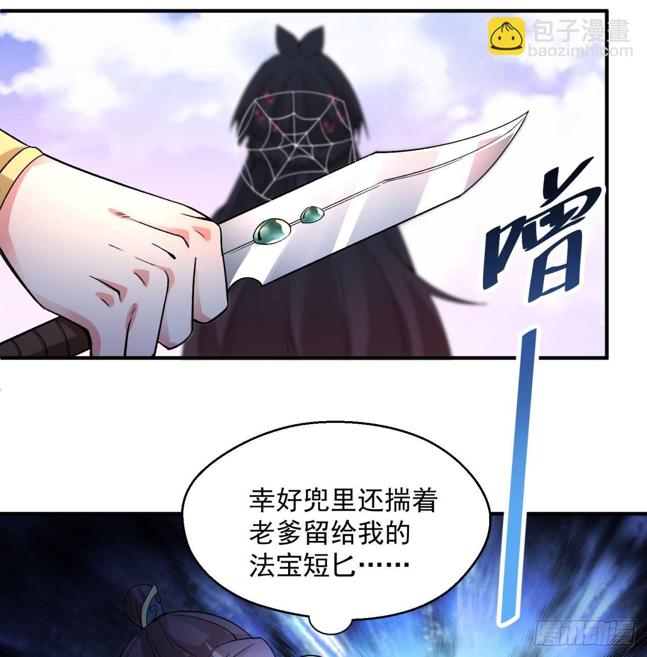我捡起了一地属性韩漫全集-27回-不要啊......无删减无遮挡章节图片 