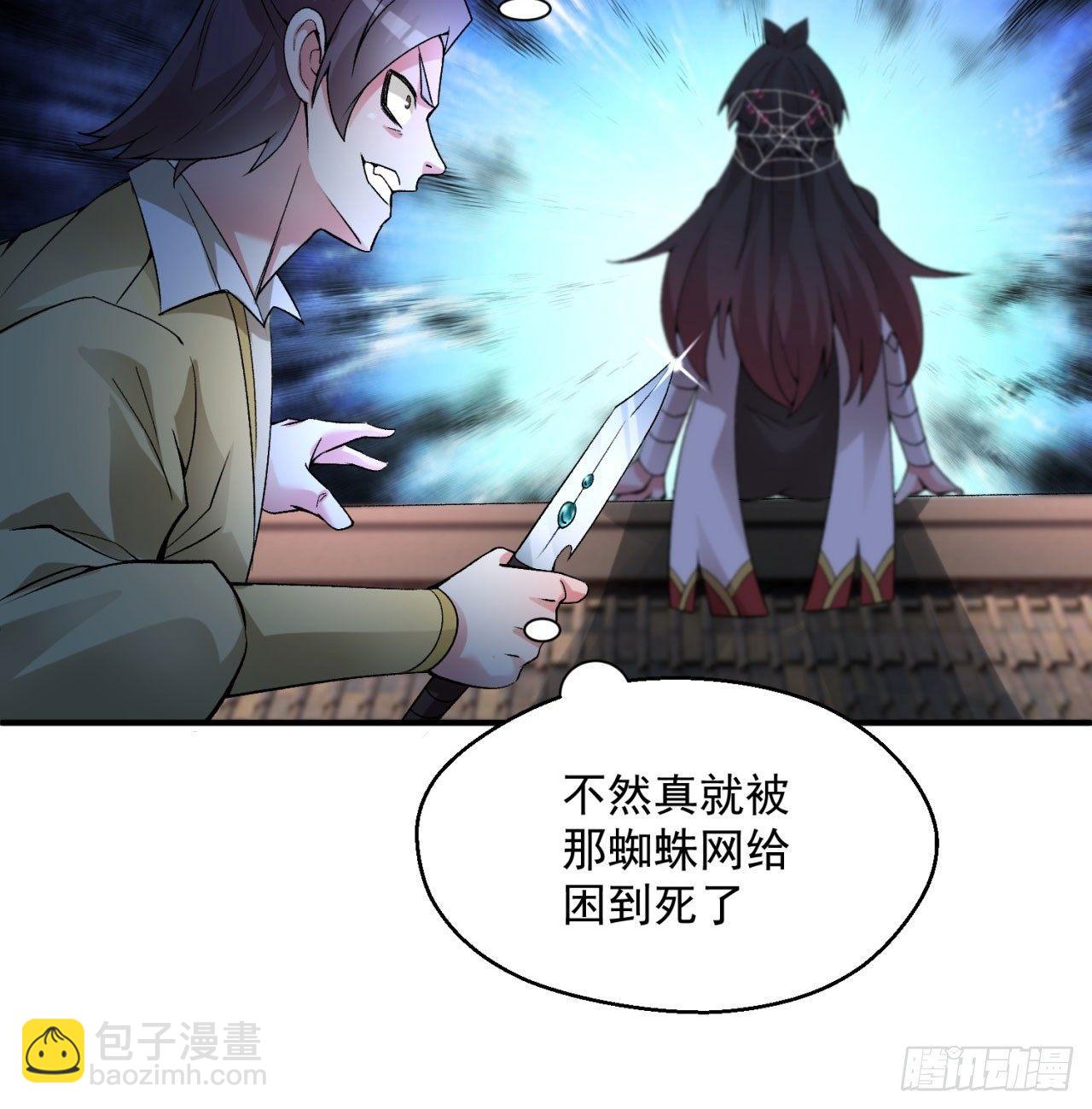 我捡起了一地属性韩漫全集-27回-不要啊......无删减无遮挡章节图片 