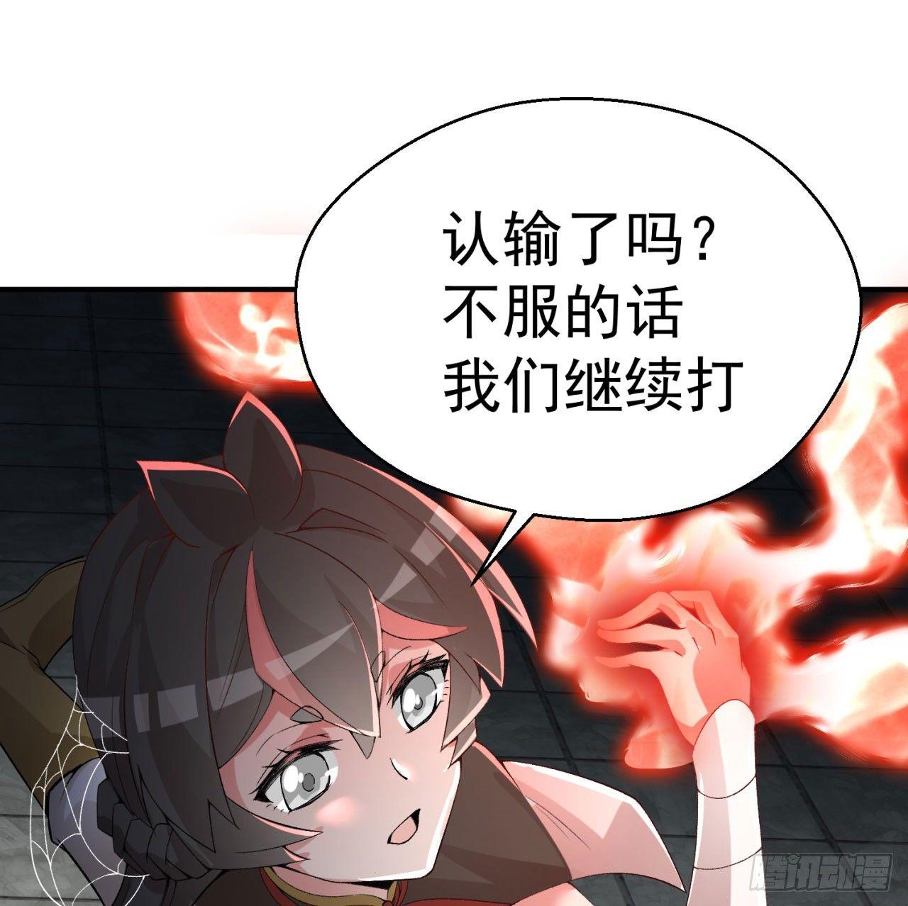 我捡起了一地属性韩漫全集-27回-不要啊......无删减无遮挡章节图片 