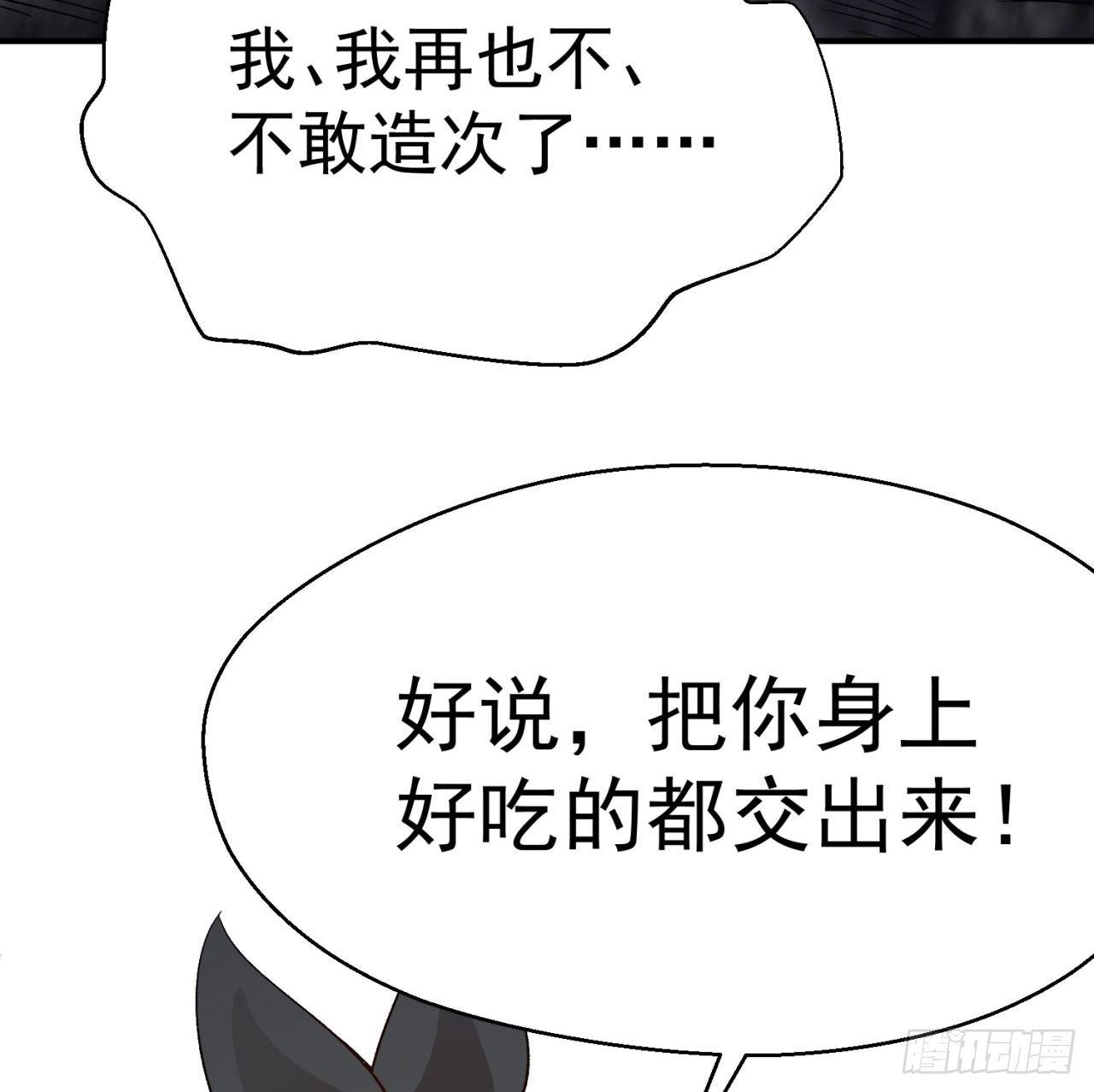 我捡起了一地属性韩漫全集-27回-不要啊......无删减无遮挡章节图片 