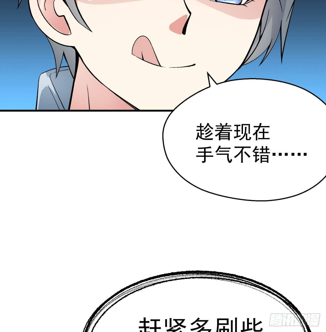 我捡起了一地属性韩漫全集-27回-不要啊......无删减无遮挡章节图片 