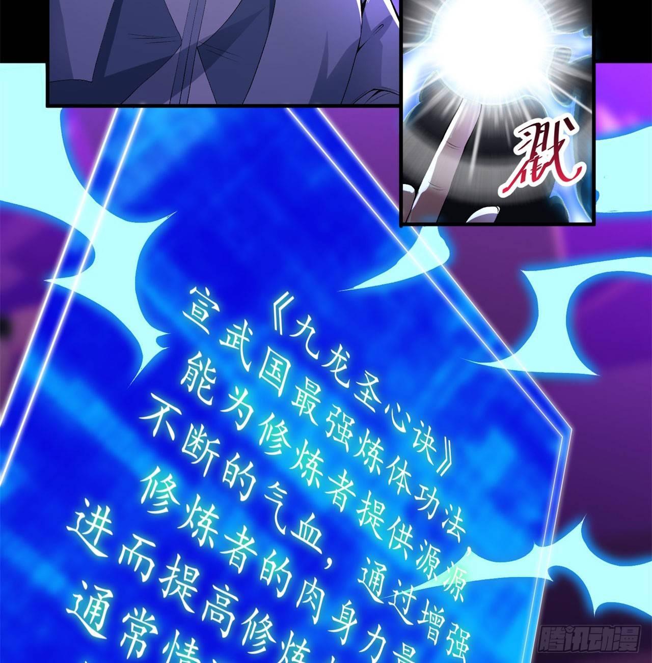 我捡起了一地属性韩漫全集-27回-不要啊......无删减无遮挡章节图片 