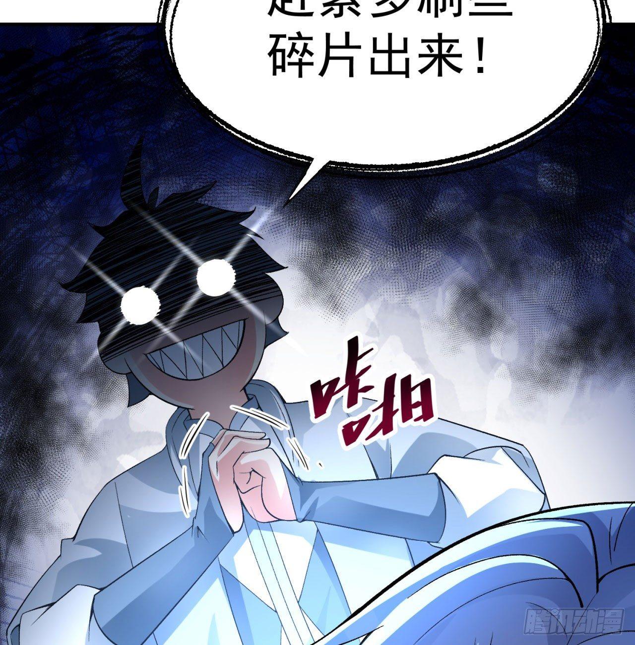 我捡起了一地属性韩漫全集-27回-不要啊......无删减无遮挡章节图片 