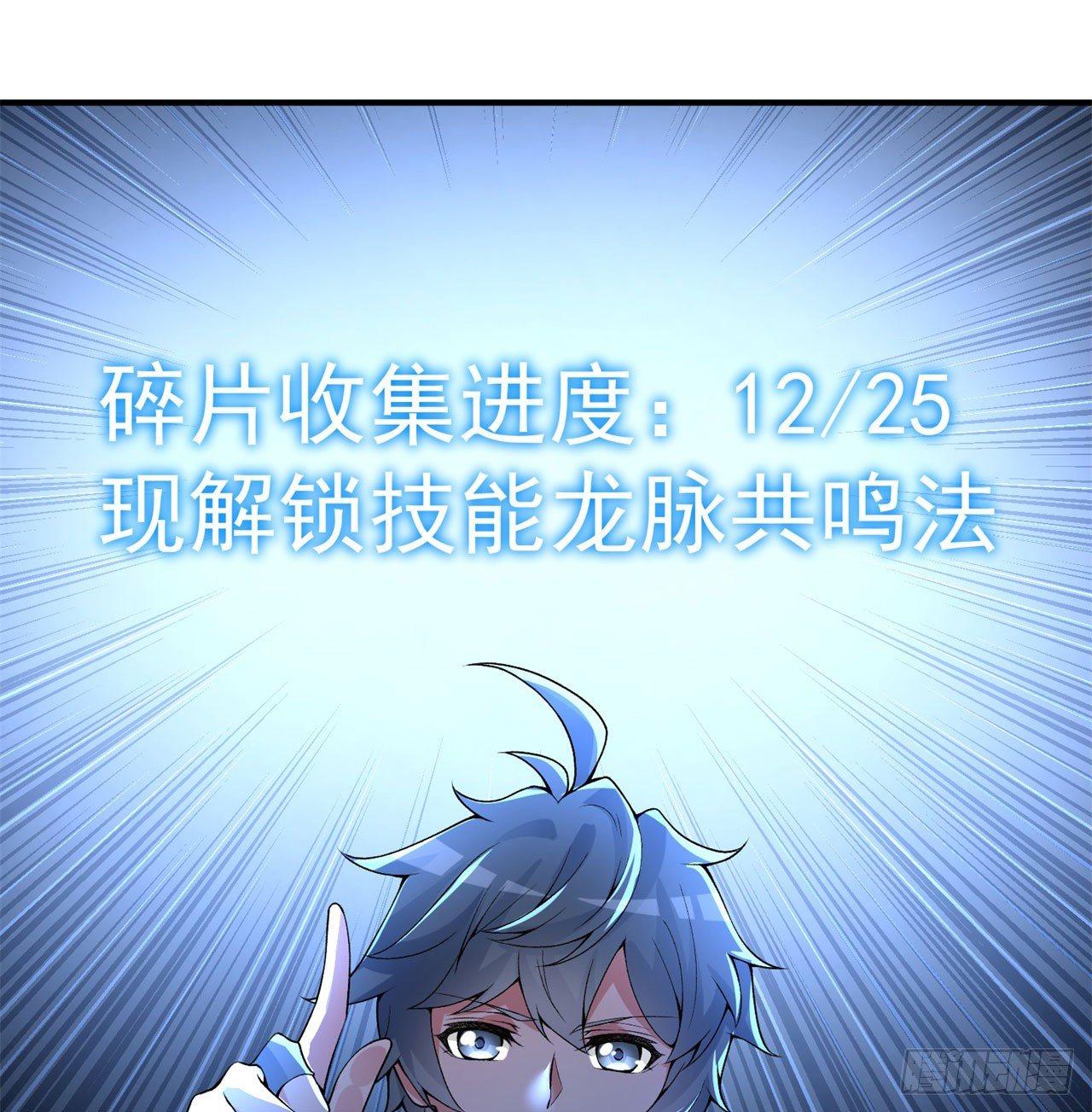 我捡起了一地属性韩漫全集-27回-不要啊......无删减无遮挡章节图片 