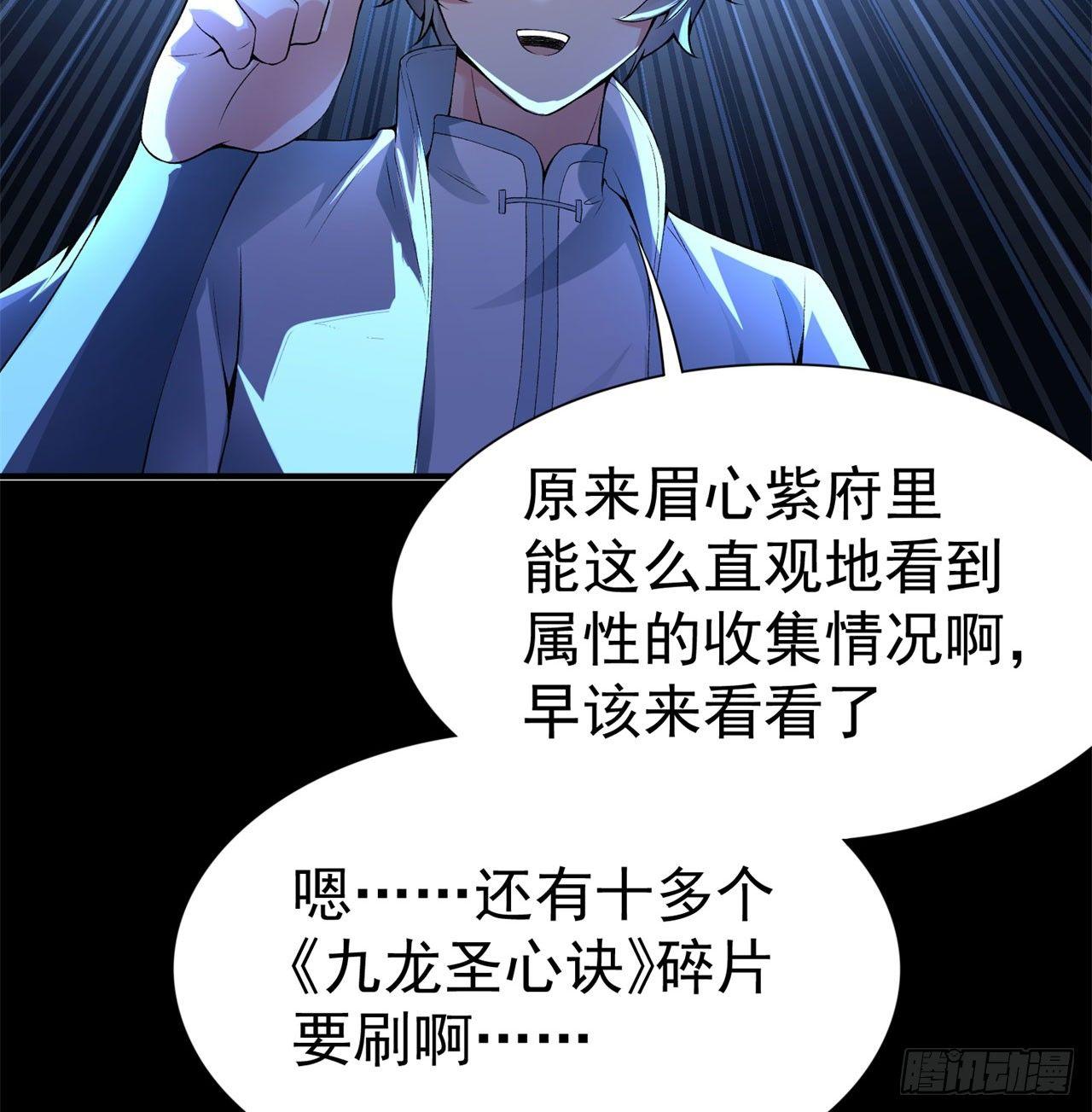 我捡起了一地属性韩漫全集-27回-不要啊......无删减无遮挡章节图片 