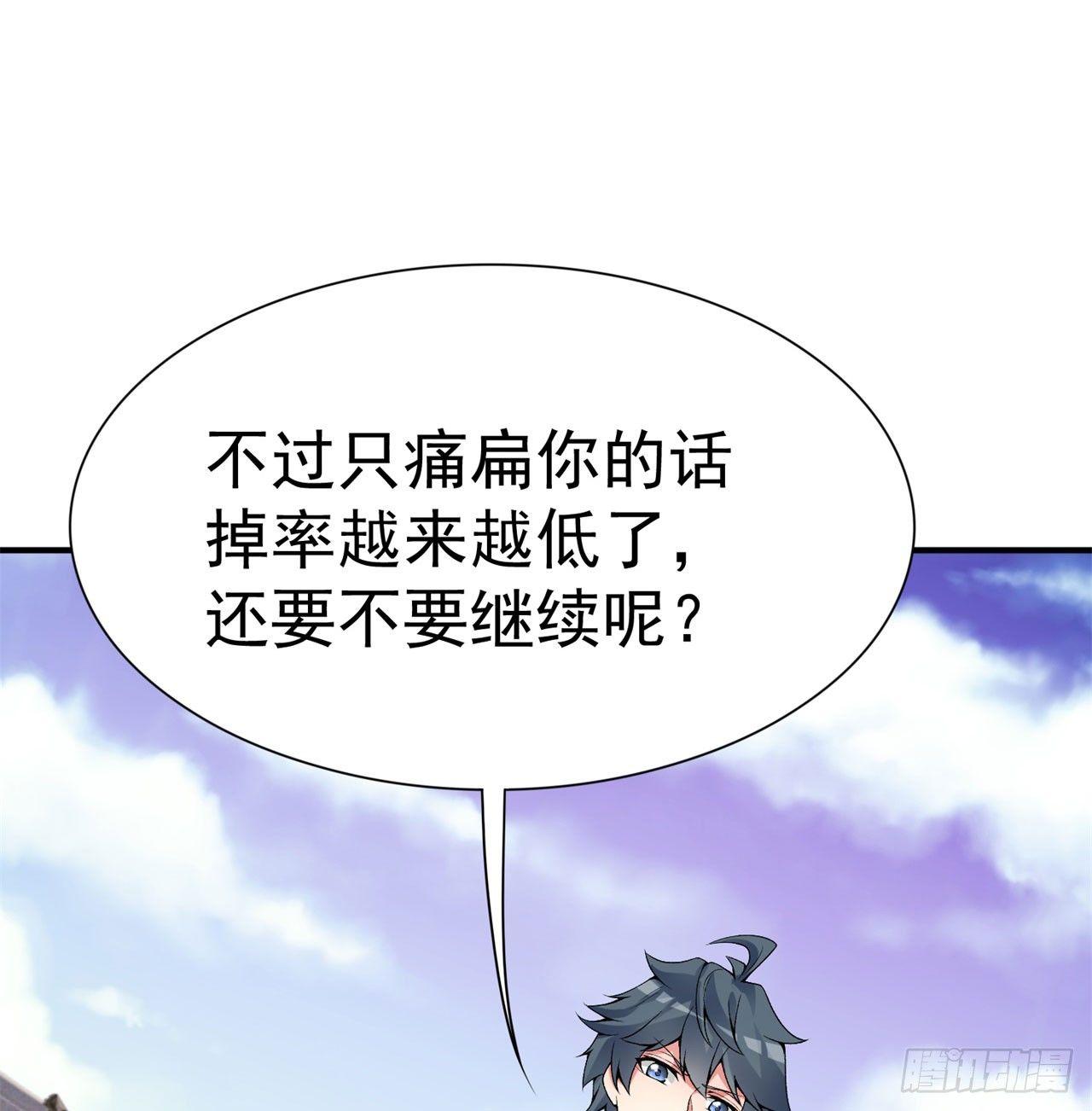 我捡起了一地属性韩漫全集-27回-不要啊......无删减无遮挡章节图片 