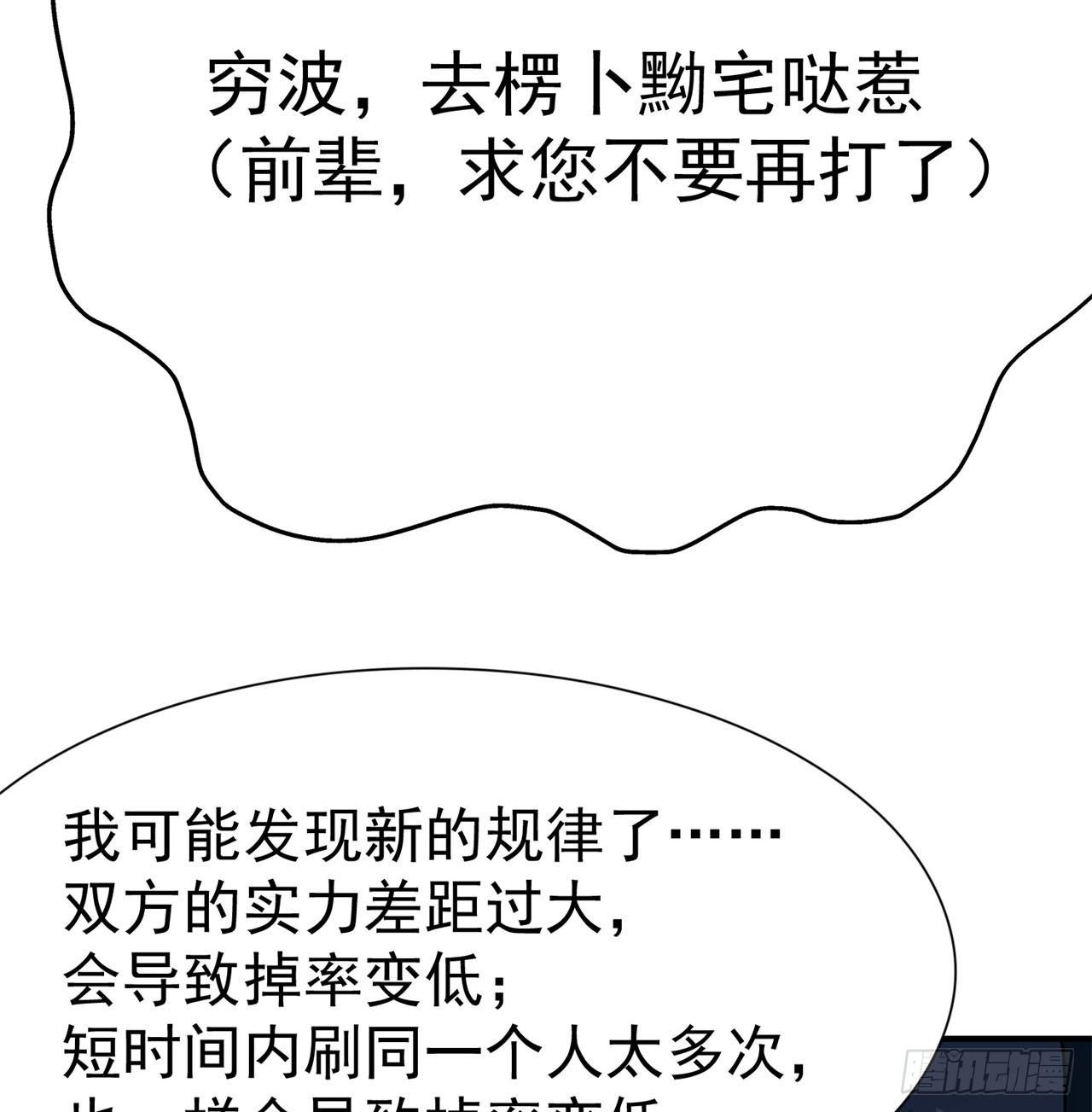 我捡起了一地属性韩漫全集-27回-不要啊......无删减无遮挡章节图片 