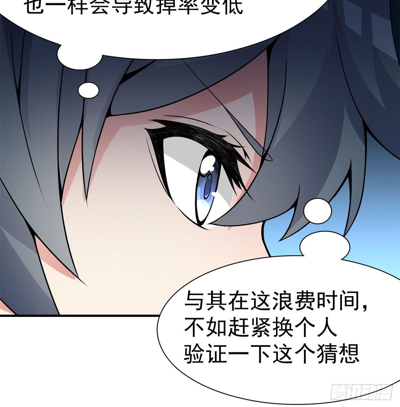 我捡起了一地属性韩漫全集-27回-不要啊......无删减无遮挡章节图片 