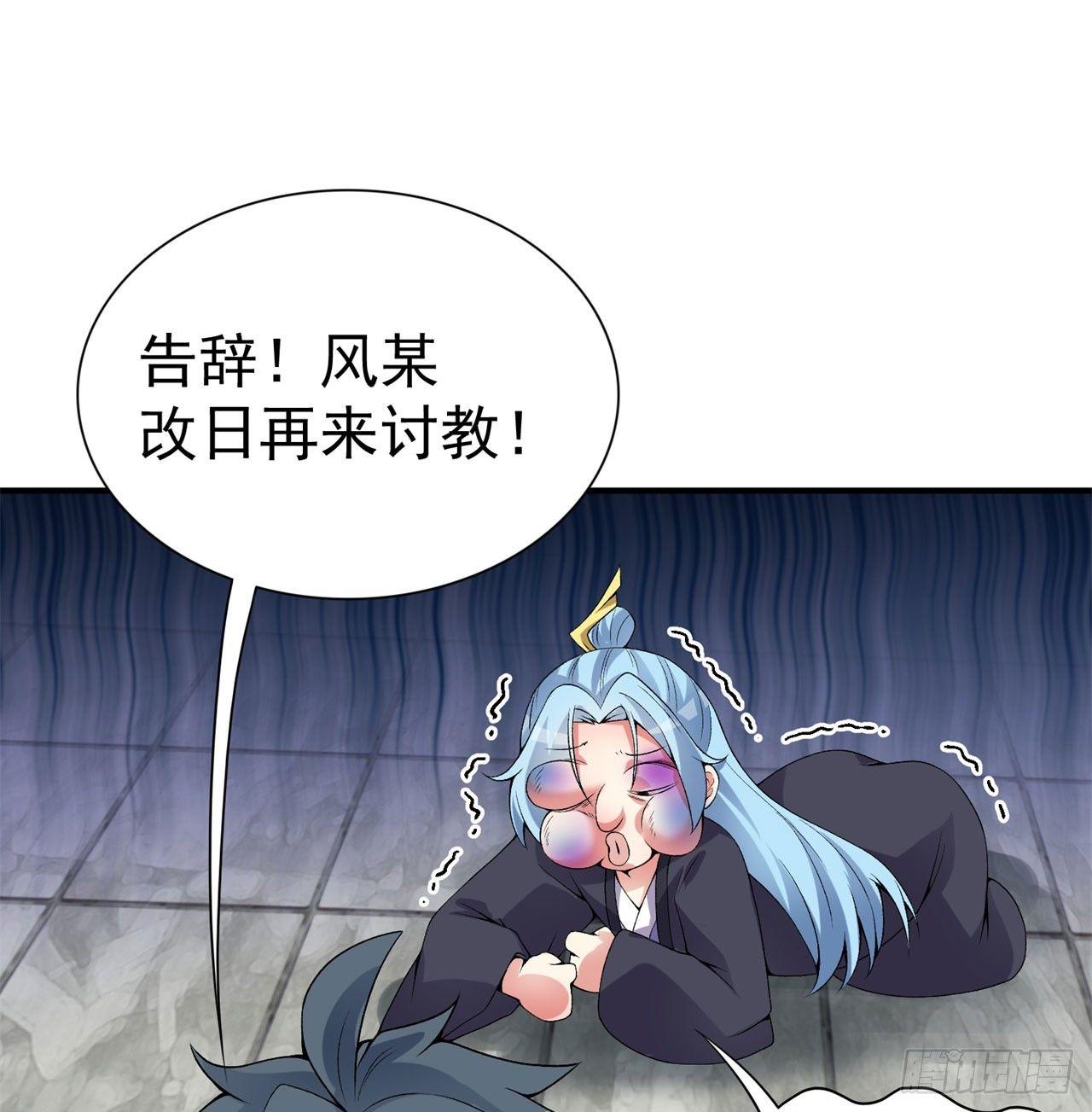我捡起了一地属性韩漫全集-27回-不要啊......无删减无遮挡章节图片 