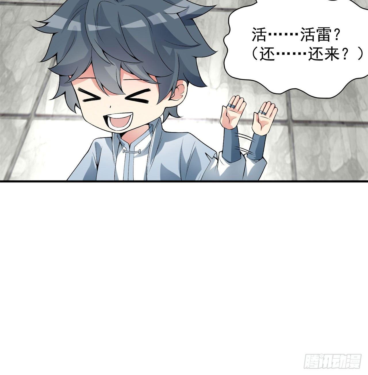我捡起了一地属性韩漫全集-27回-不要啊......无删减无遮挡章节图片 