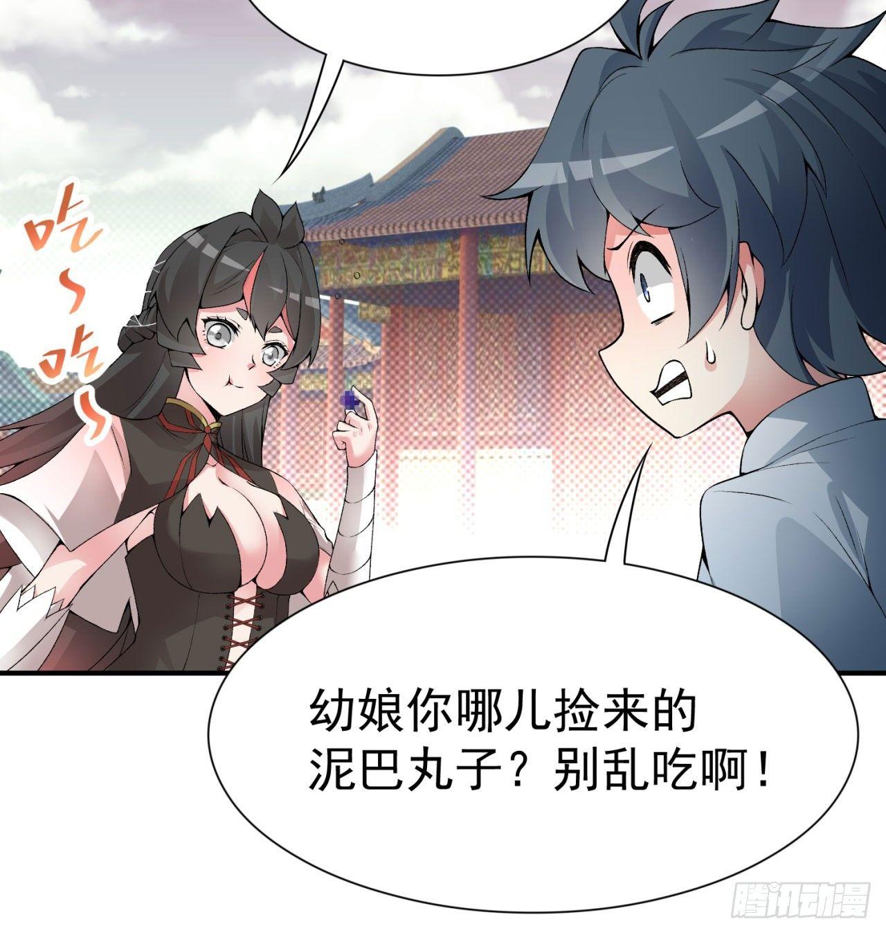 我捡起了一地属性韩漫全集-27回-不要啊......无删减无遮挡章节图片 