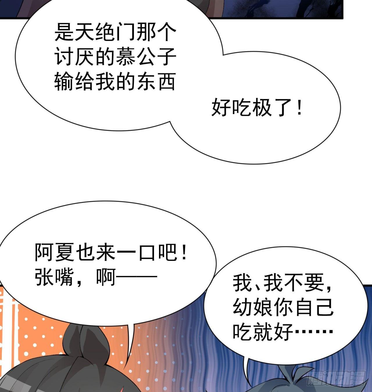 我捡起了一地属性韩漫全集-27回-不要啊......无删减无遮挡章节图片 