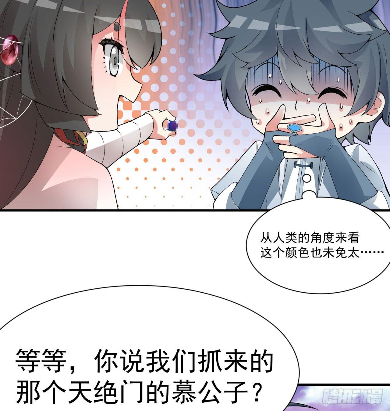 我捡起了一地属性韩漫全集-27回-不要啊......无删减无遮挡章节图片 