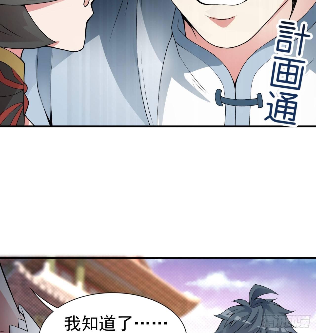 我捡起了一地属性韩漫全集-27回-不要啊......无删减无遮挡章节图片 