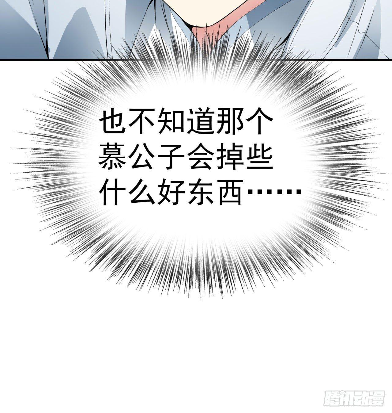 我捡起了一地属性韩漫全集-27回-不要啊......无删减无遮挡章节图片 