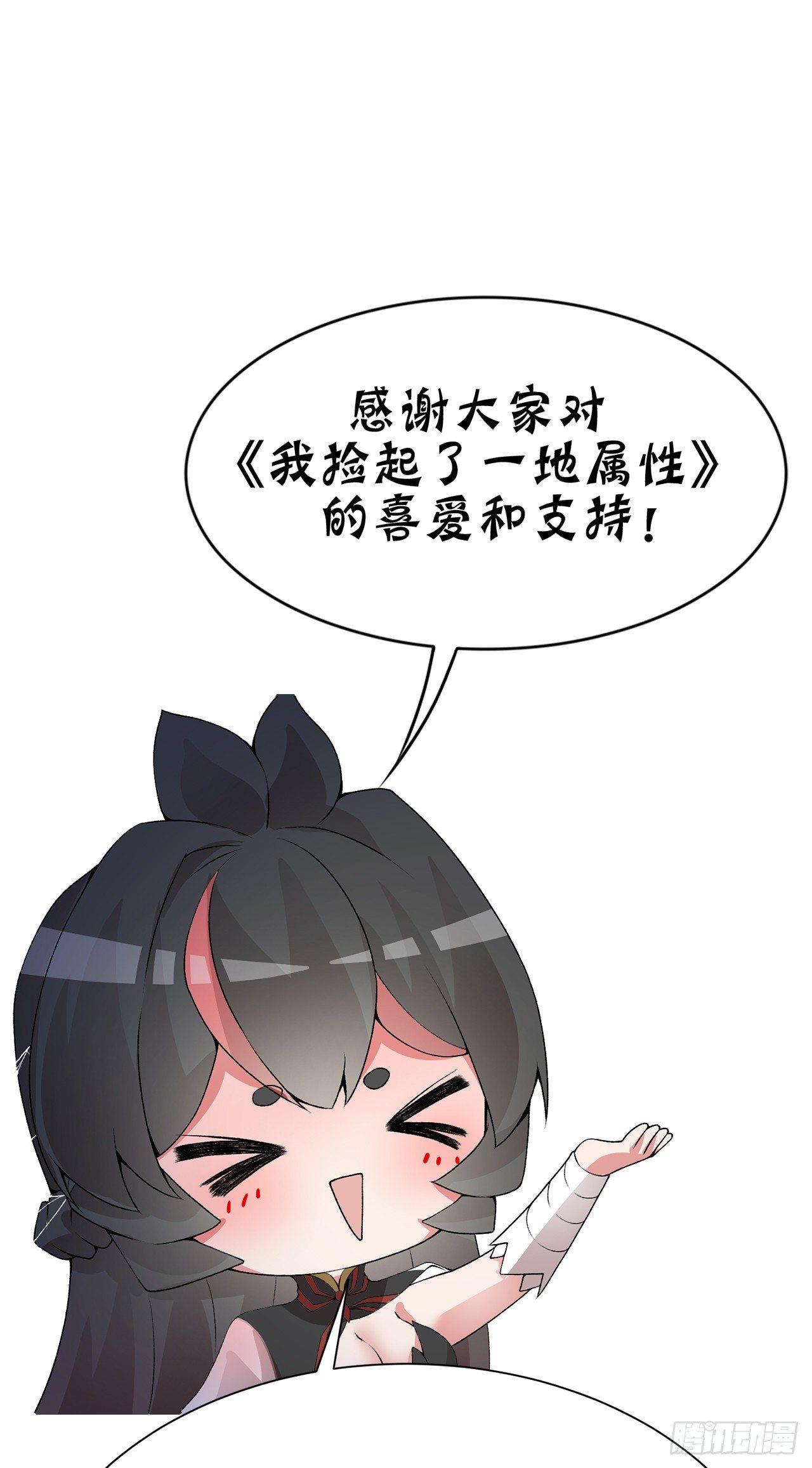 我捡起了一地属性韩漫全集-27回-不要啊......无删减无遮挡章节图片 