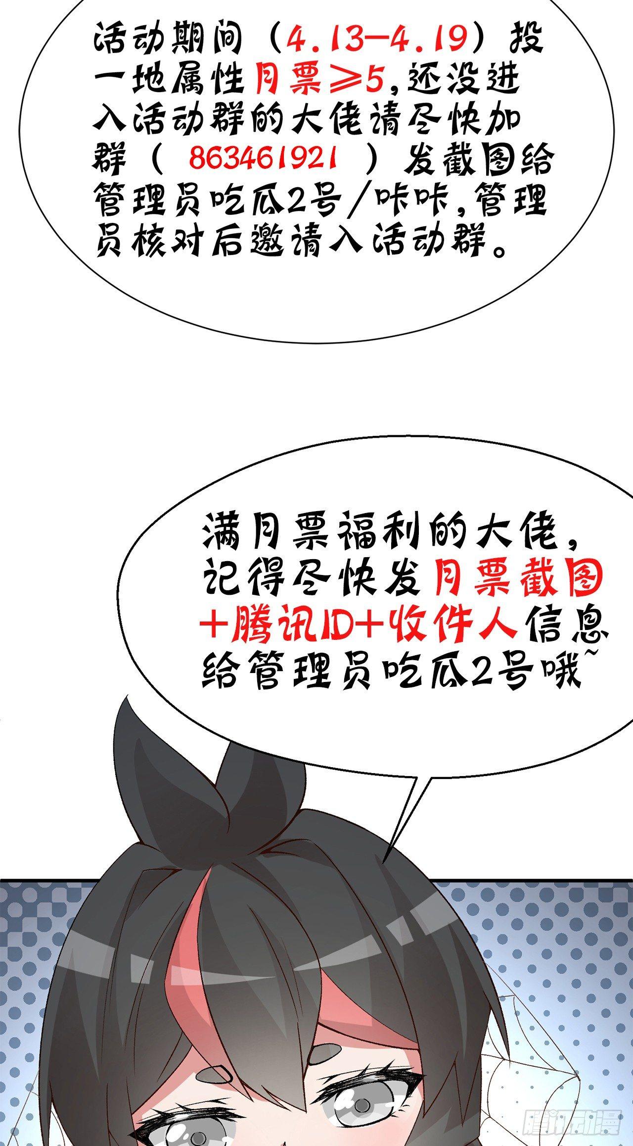 我捡起了一地属性韩漫全集-27回-不要啊......无删减无遮挡章节图片 