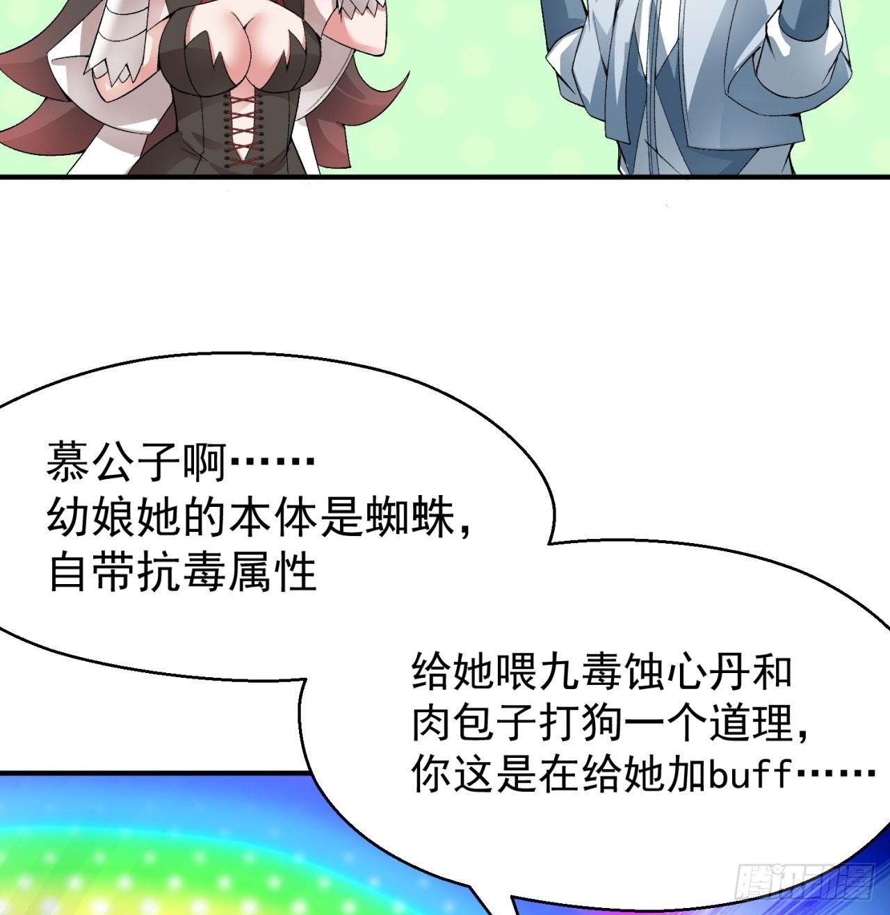 我捡起了一地属性韩漫全集-28回-境界提升无删减无遮挡章节图片 