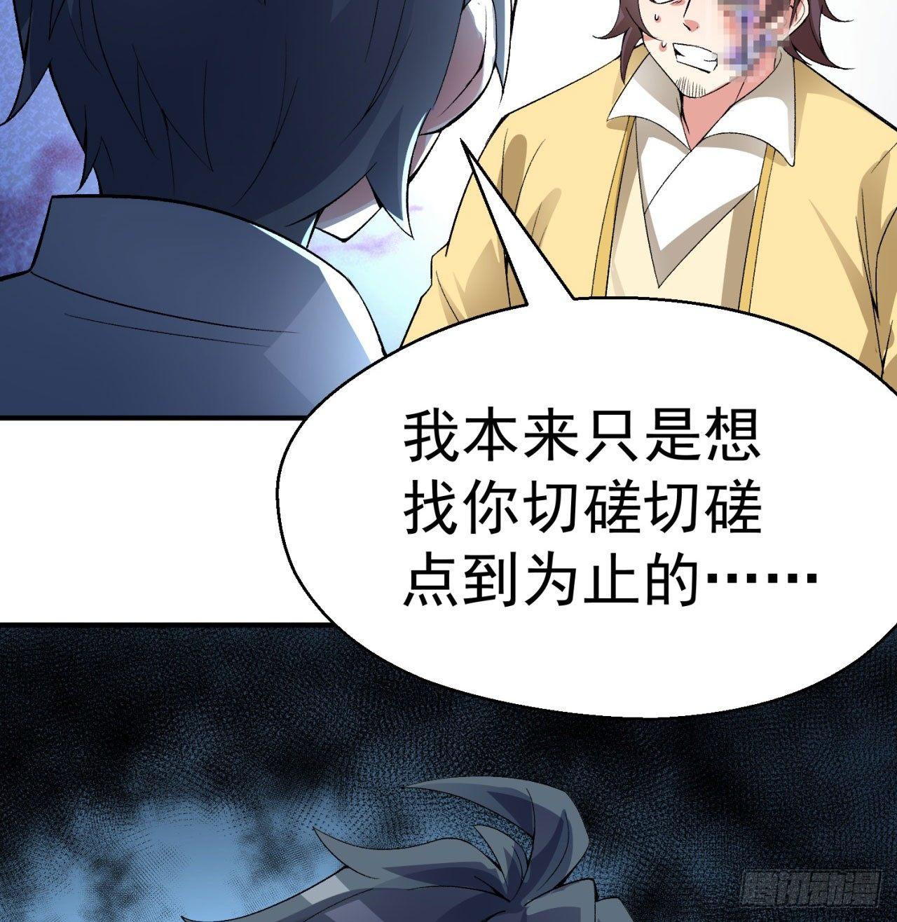 我捡起了一地属性韩漫全集-28回-境界提升无删减无遮挡章节图片 