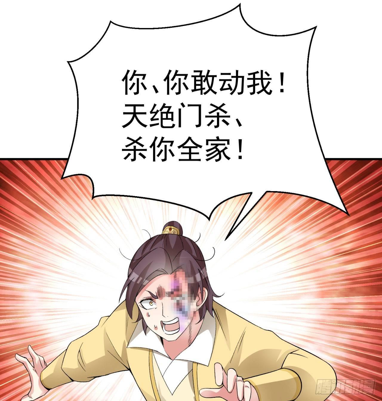 我捡起了一地属性韩漫全集-28回-境界提升无删减无遮挡章节图片 