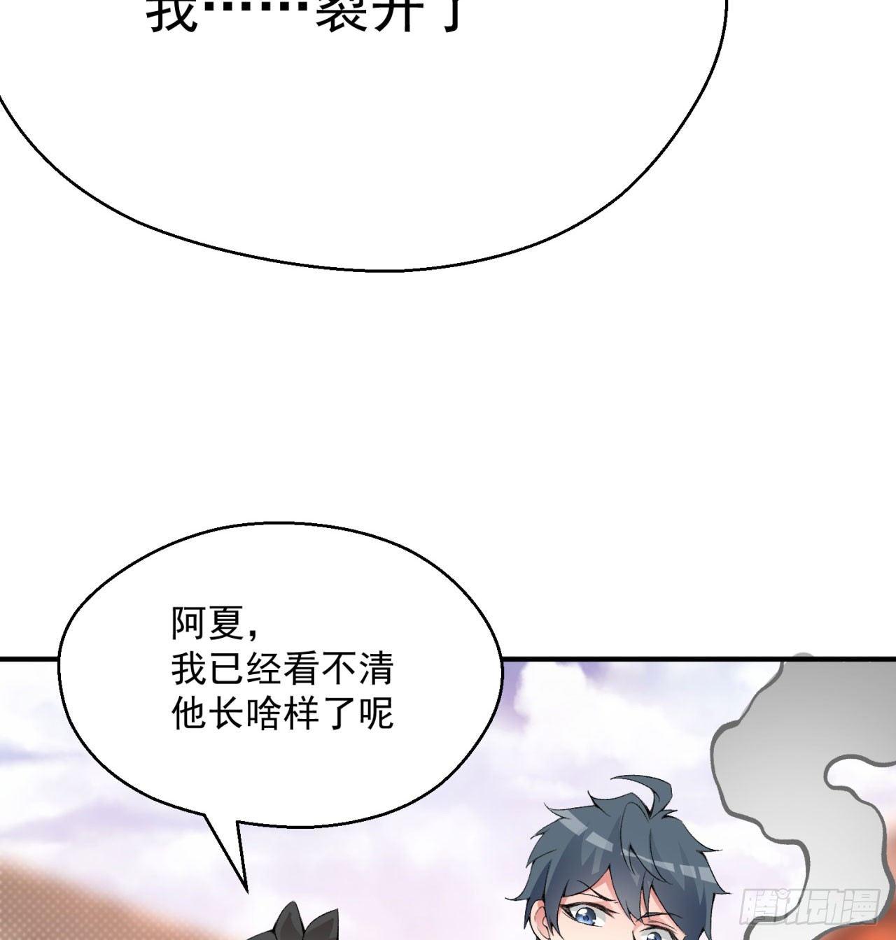 我捡起了一地属性韩漫全集-28回-境界提升无删减无遮挡章节图片 