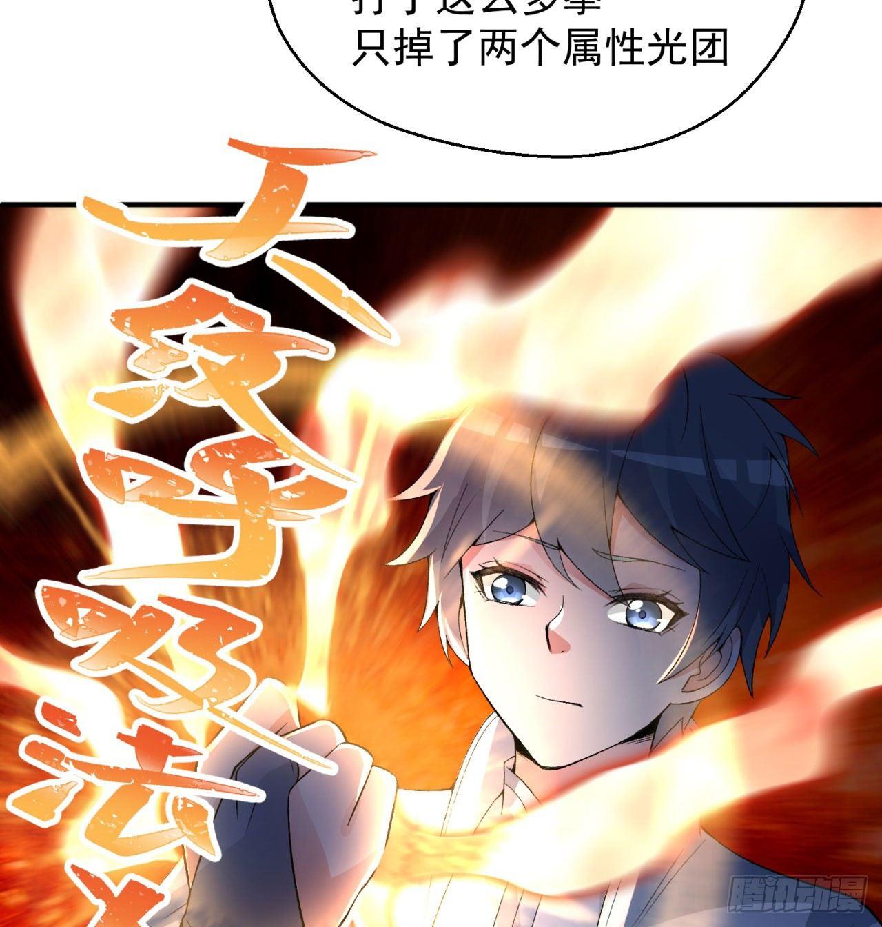 我捡起了一地属性韩漫全集-28回-境界提升无删减无遮挡章节图片 