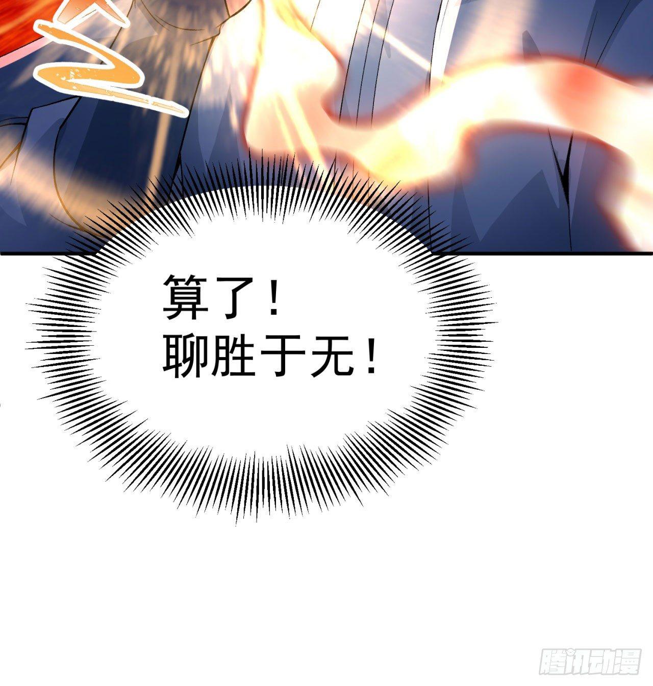 我捡起了一地属性韩漫全集-28回-境界提升无删减无遮挡章节图片 
