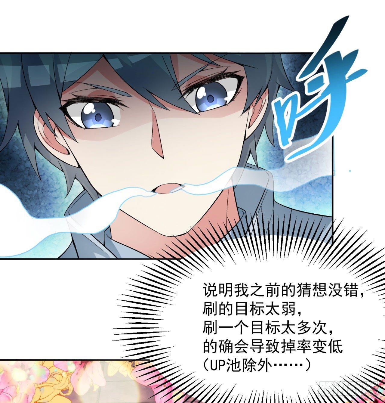 我捡起了一地属性韩漫全集-28回-境界提升无删减无遮挡章节图片 