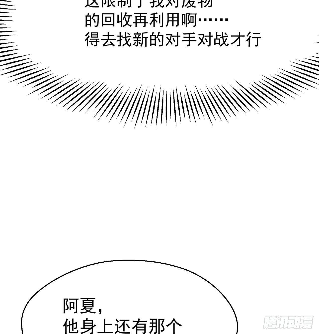 我捡起了一地属性韩漫全集-28回-境界提升无删减无遮挡章节图片 