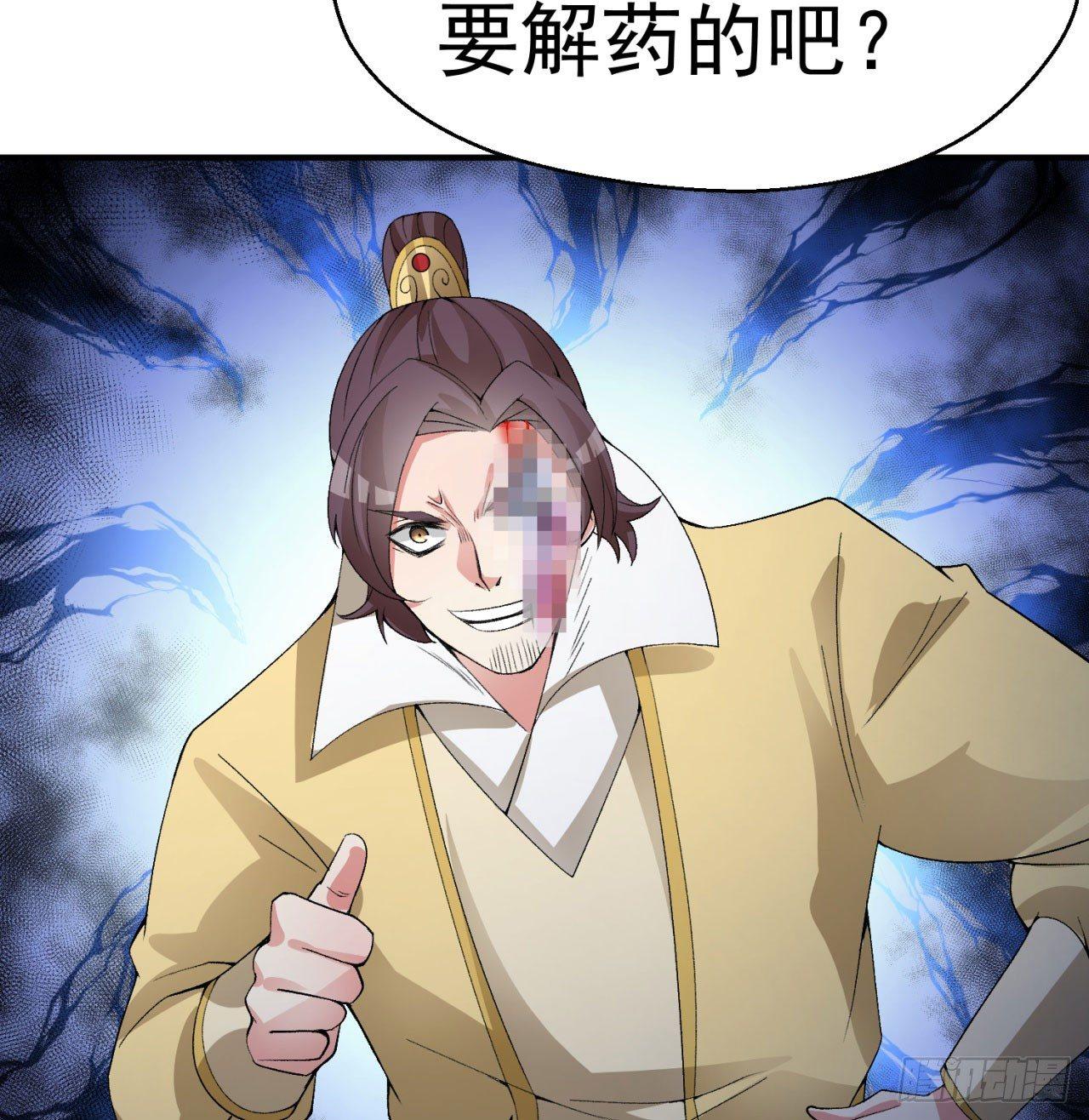 我捡起了一地属性韩漫全集-28回-境界提升无删减无遮挡章节图片 
