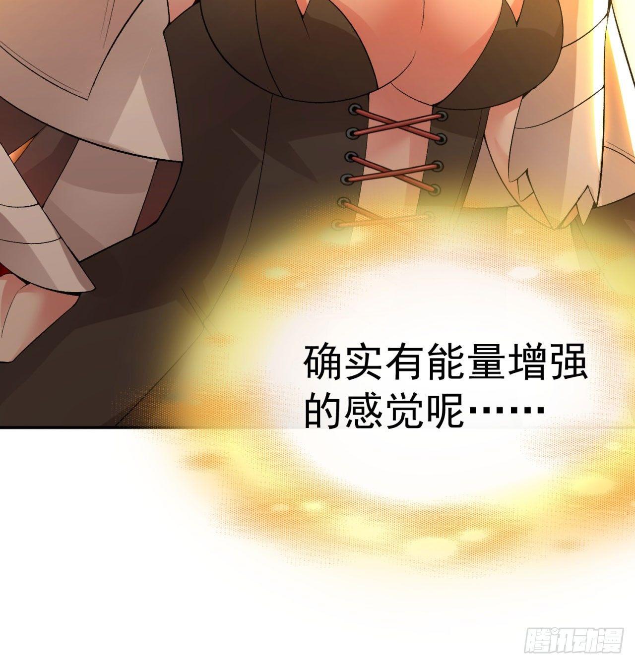 我捡起了一地属性韩漫全集-28回-境界提升无删减无遮挡章节图片 
