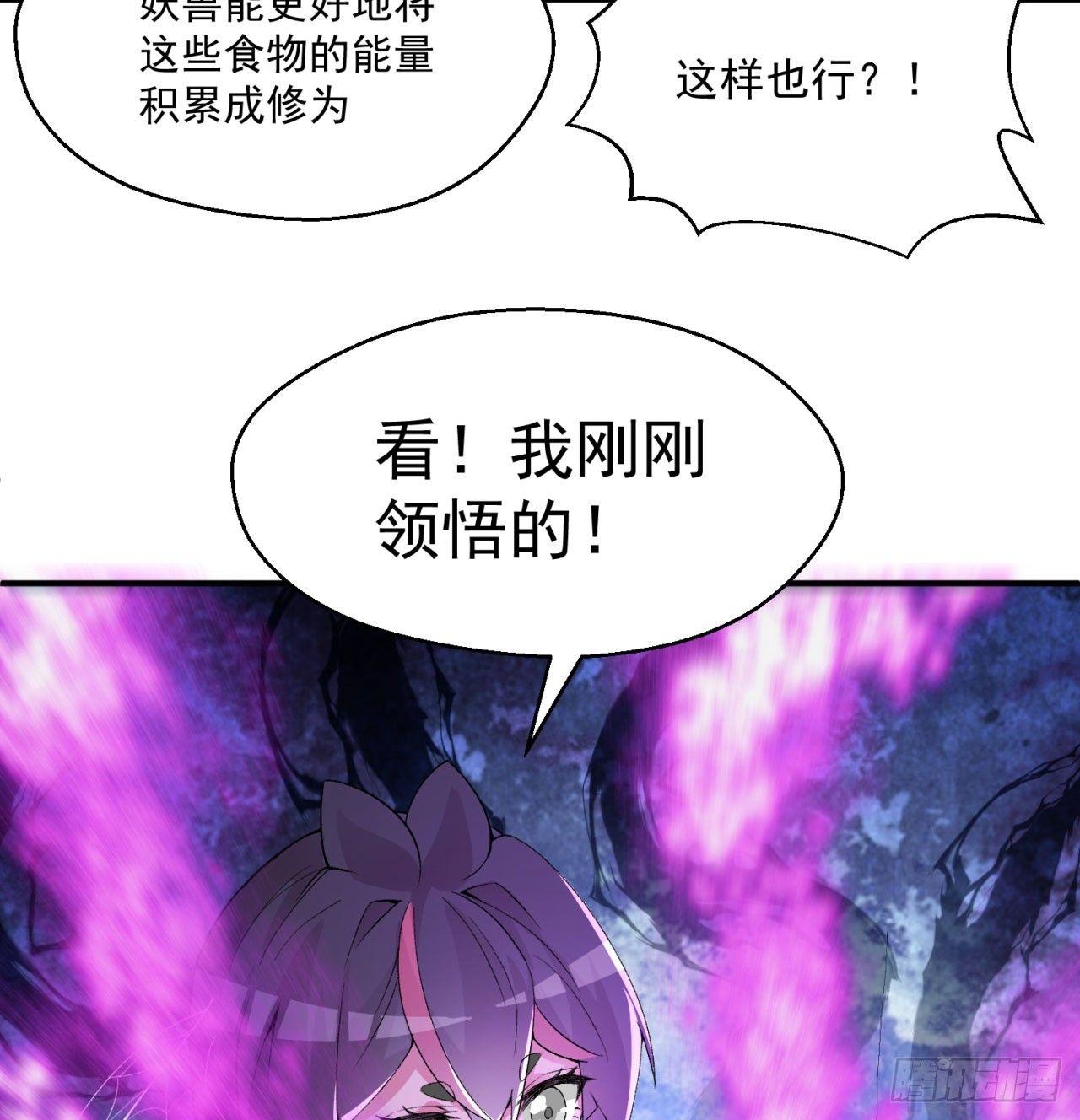 我捡起了一地属性韩漫全集-28回-境界提升无删减无遮挡章节图片 