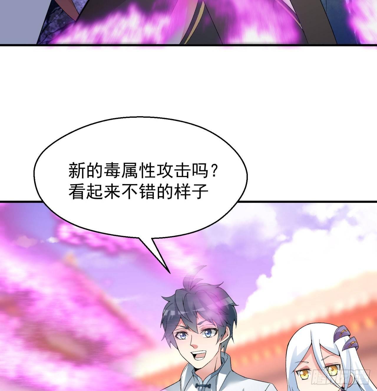 我捡起了一地属性韩漫全集-28回-境界提升无删减无遮挡章节图片 